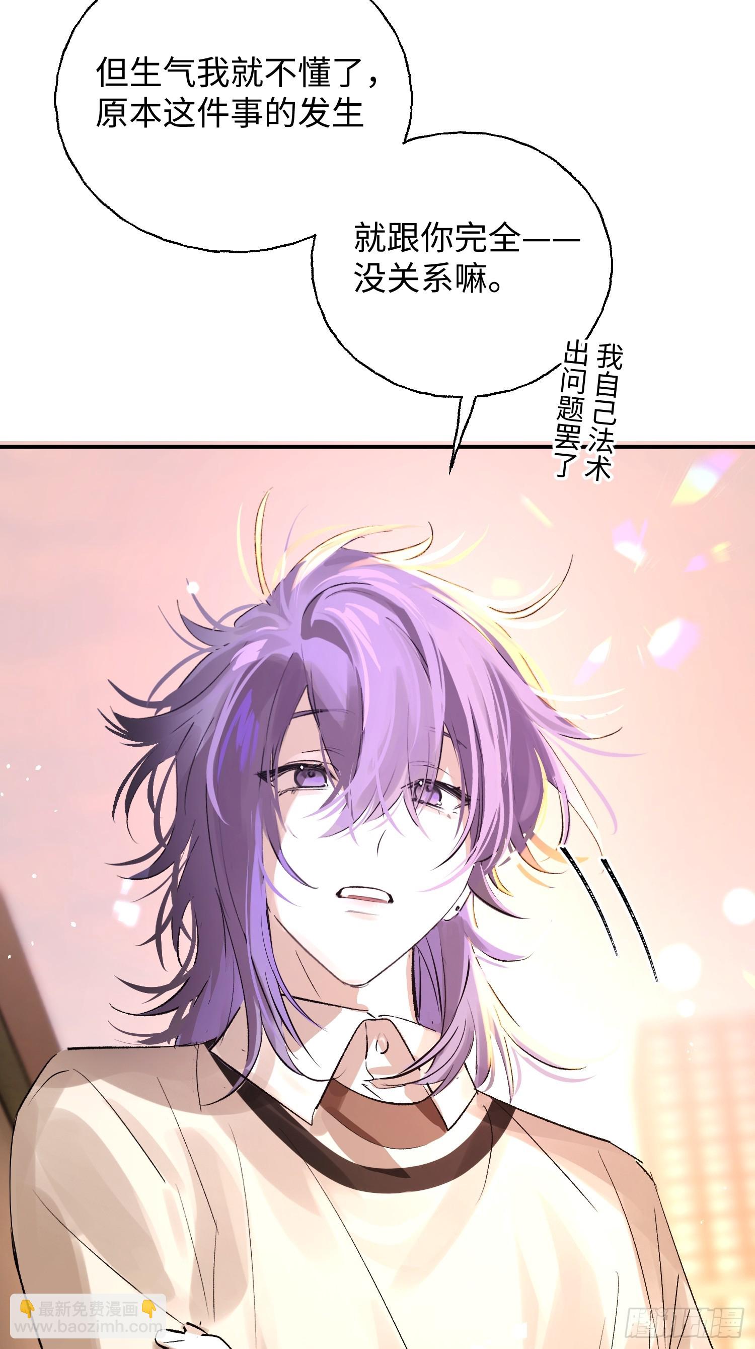 Ch.011 未听揽月(1/2)-第14话