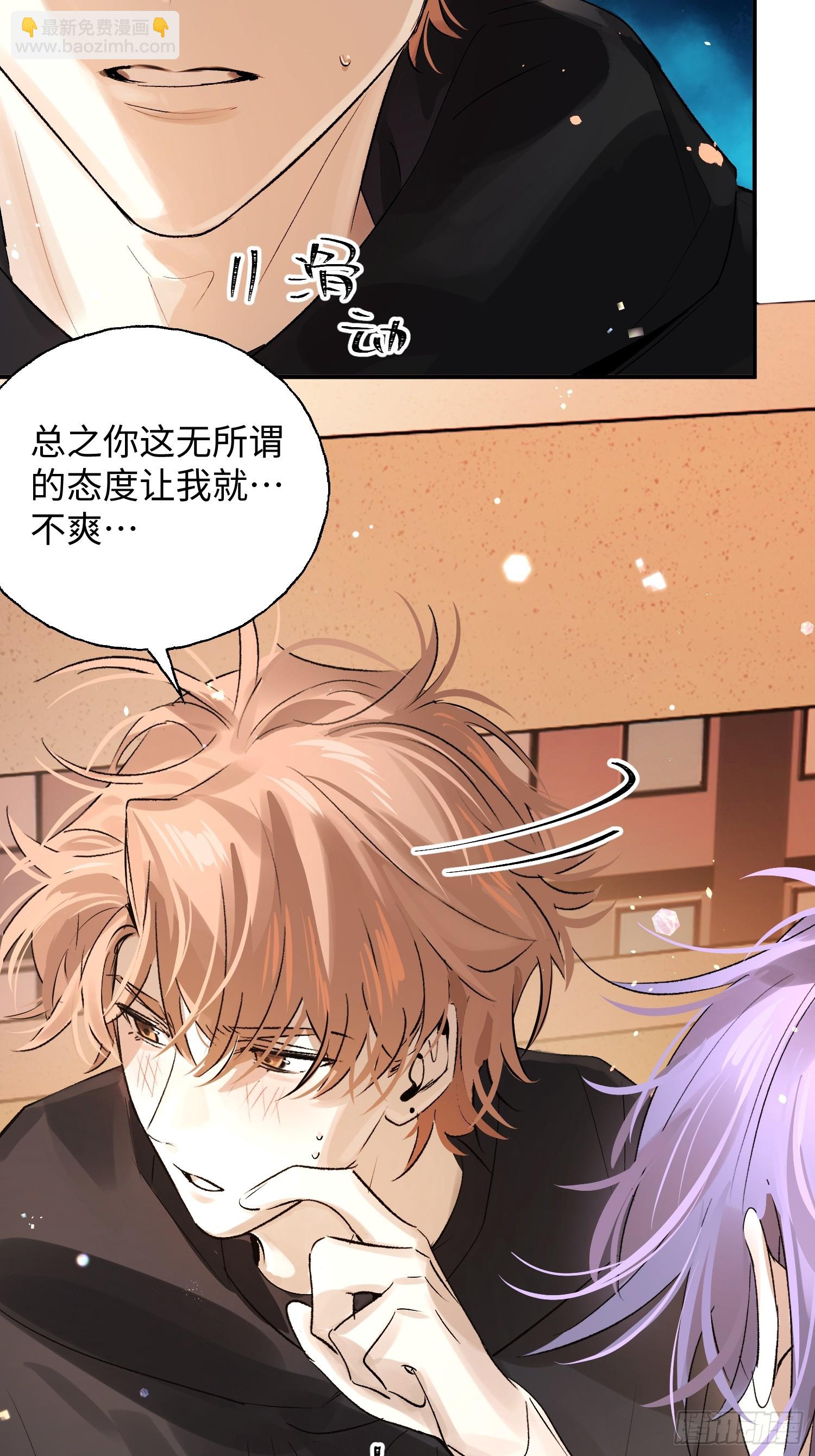 Ch.011 未听揽月(1/2)-第14话