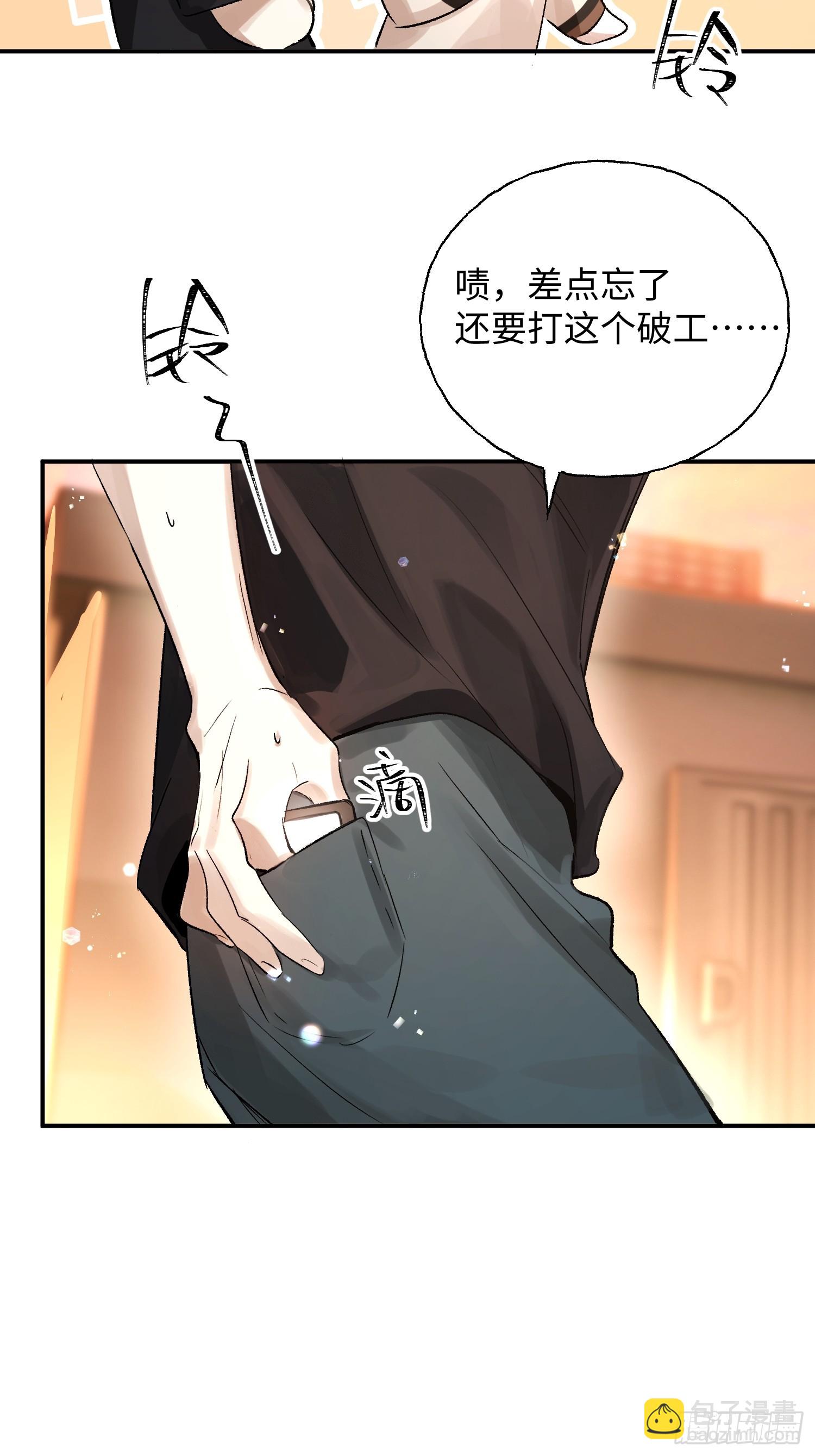 Ch.011 未听揽月(1/2)-第14话