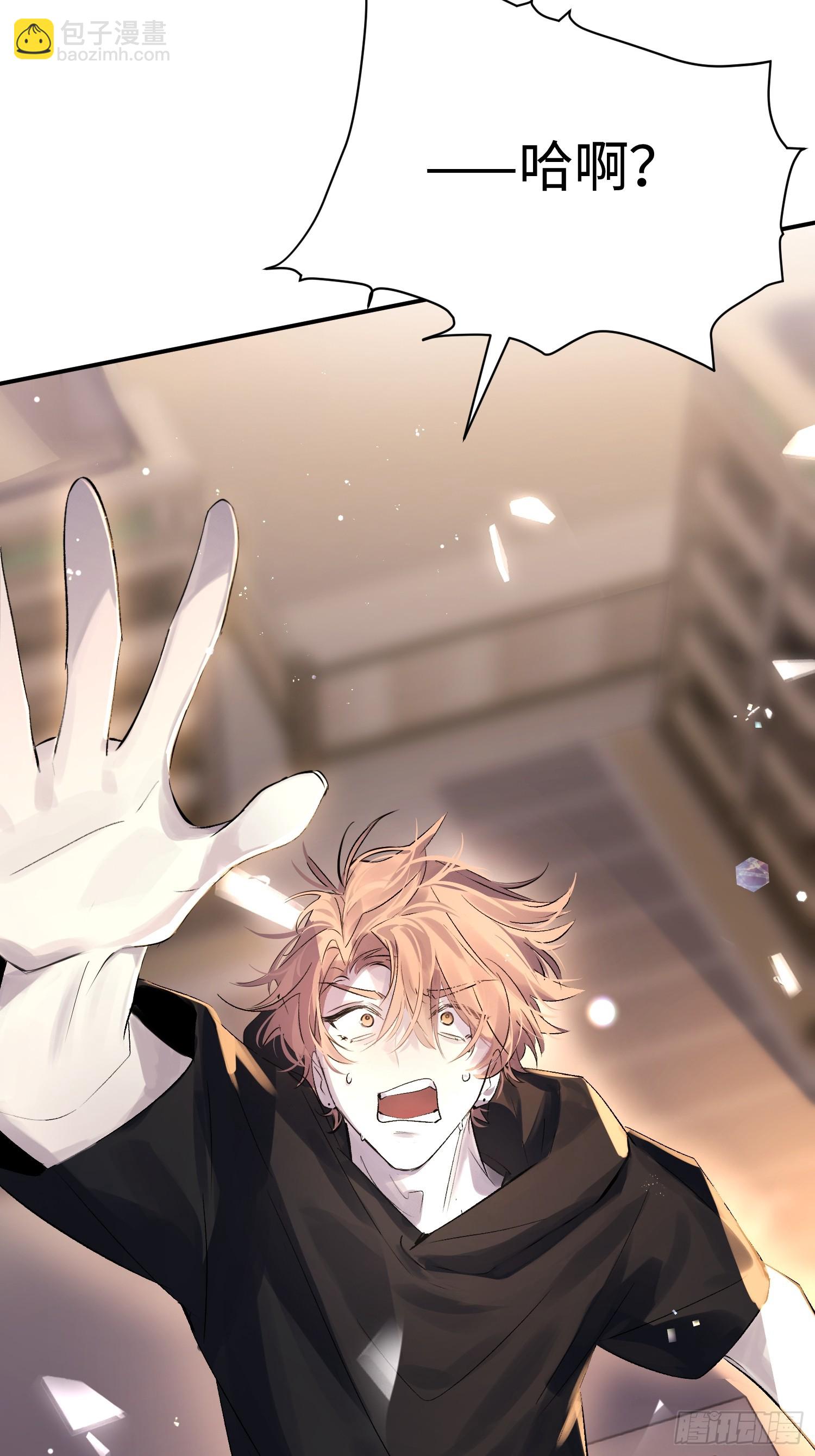 Ch.011 未听揽月(1/2)-第14话