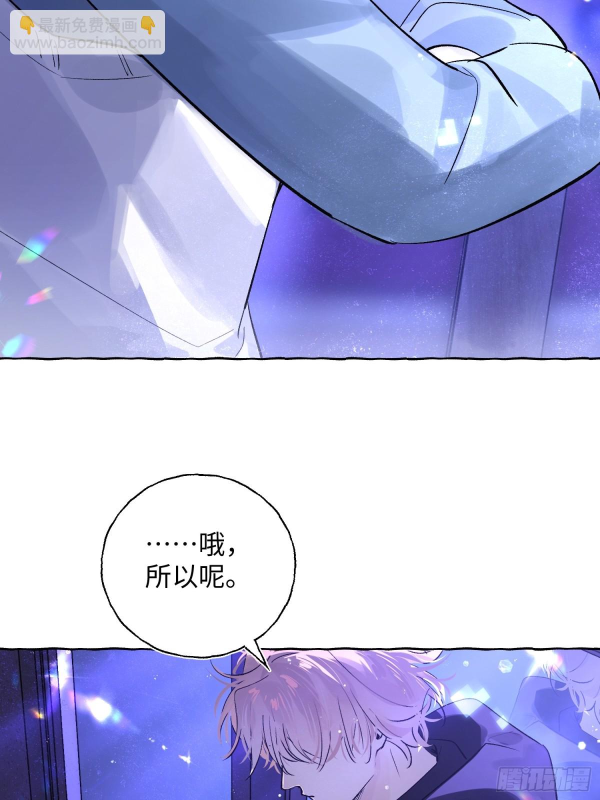 Ch.014 未见潮鸣(1/2)-第18话