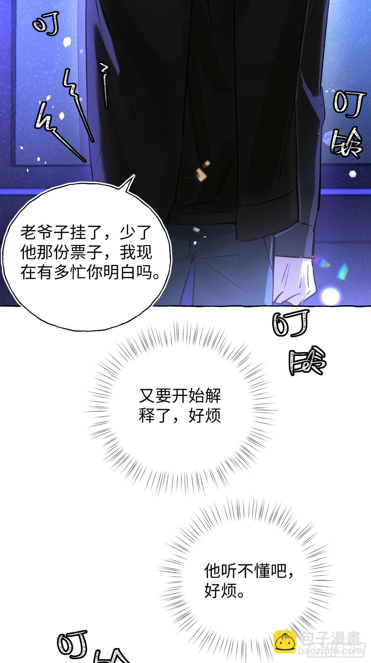 Ch.014 未见潮鸣(1/2)-第18话