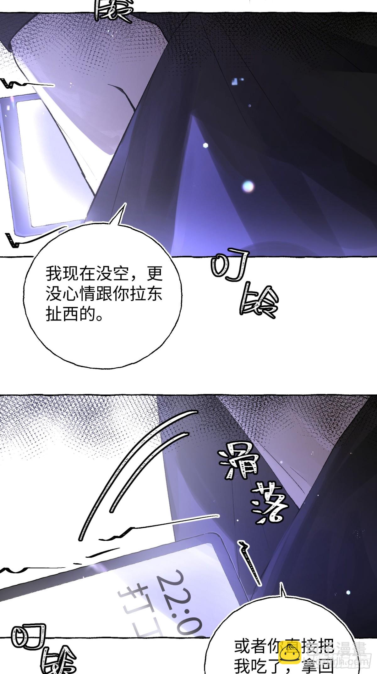 Ch.014 未见潮鸣(1/2)-第18话