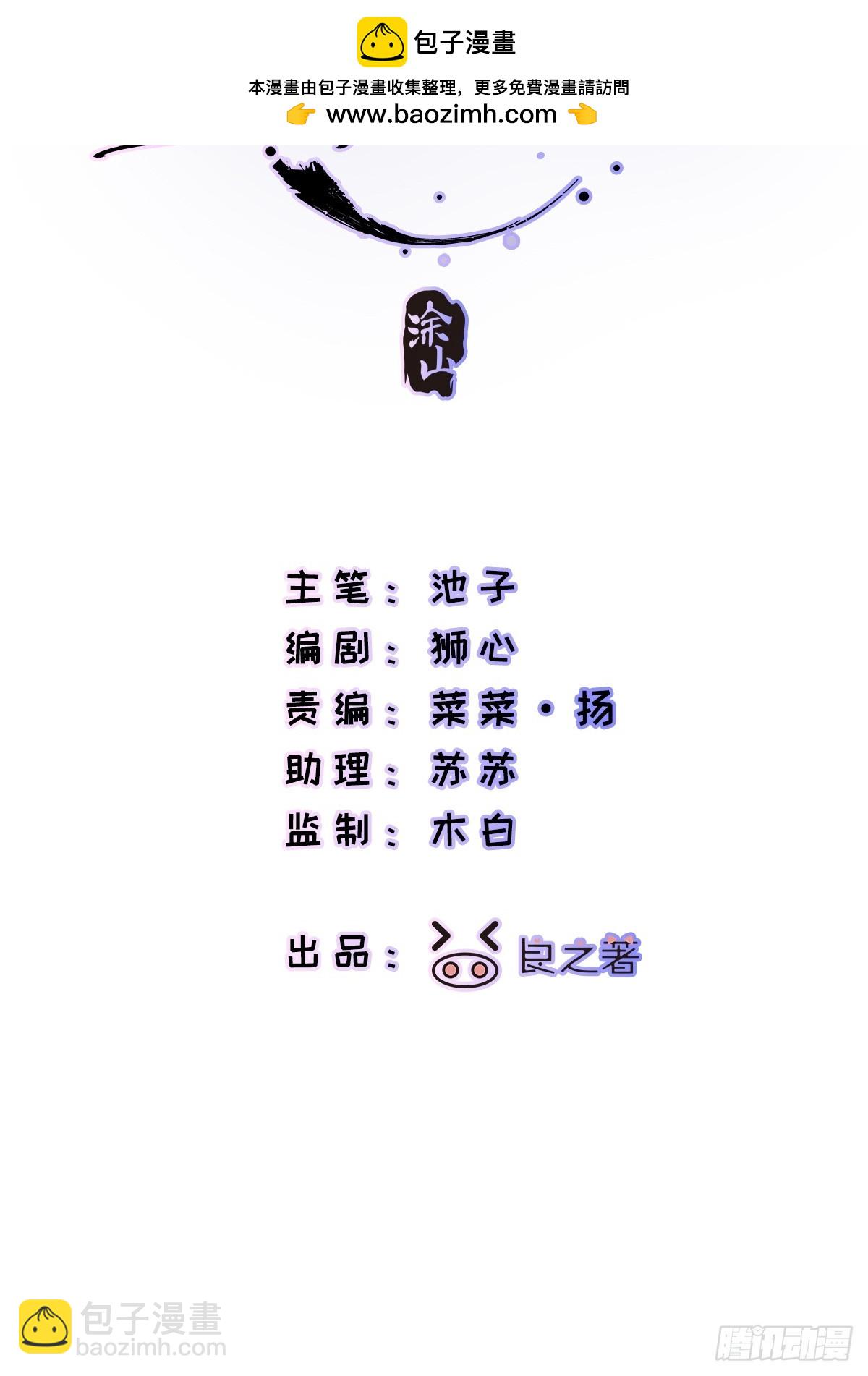 攬月，潮鳴 - Ch.014 未見潮鳴(1/2) - 2