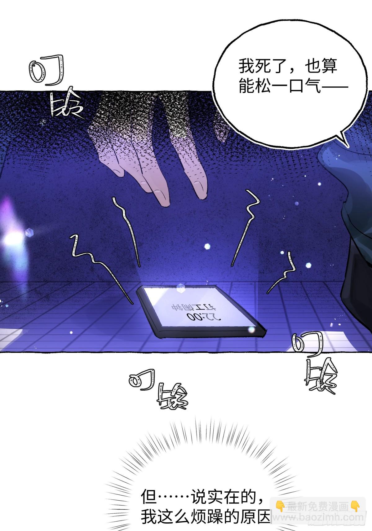 Ch.014 未见潮鸣(1/2)-第18话