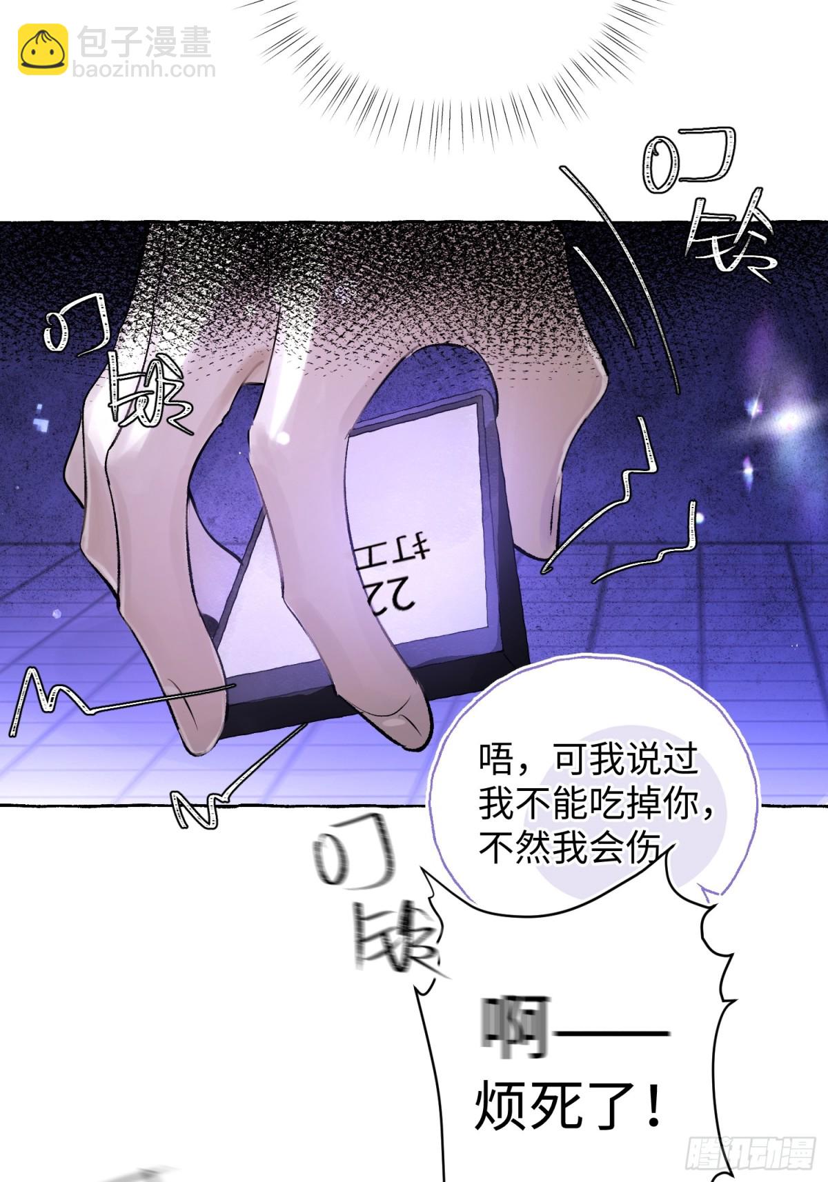 Ch.014 未见潮鸣(1/2)-第18话