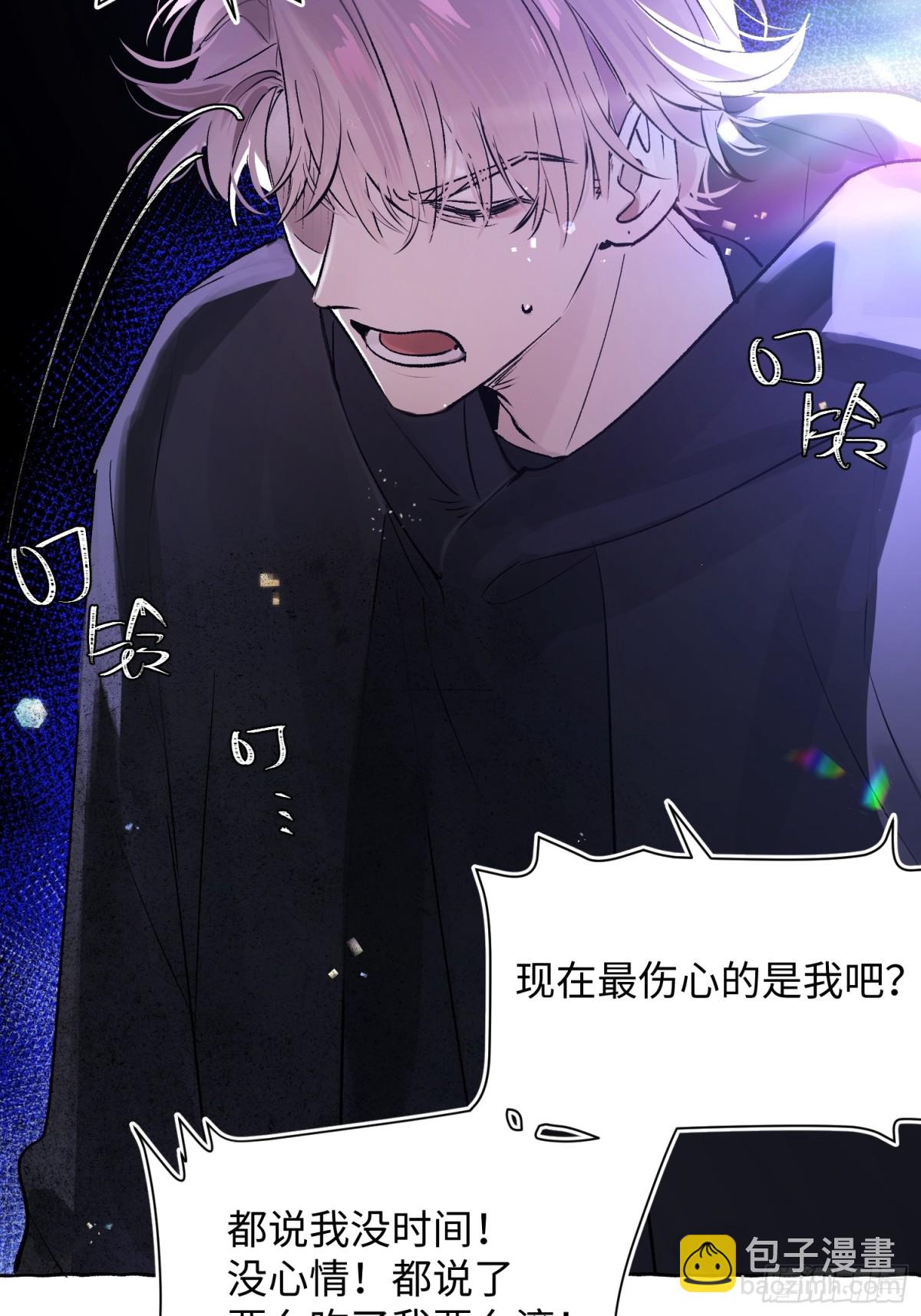 Ch.014 未见潮鸣(1/2)-第18话