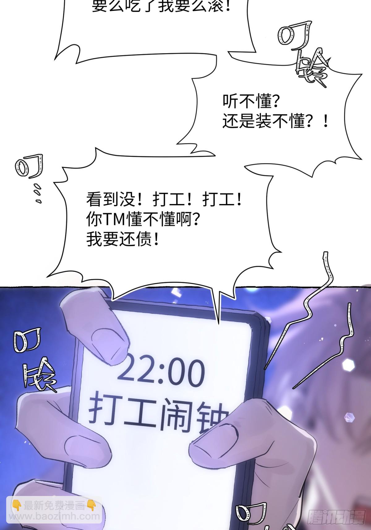 Ch.014 未见潮鸣(1/2)-第18话