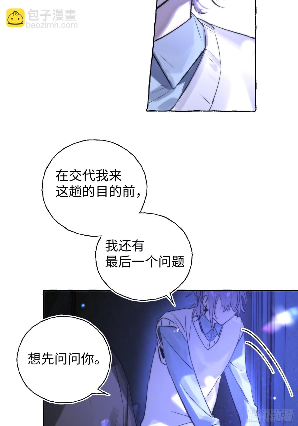 Ch.014 未见潮鸣(1/2)-第18话