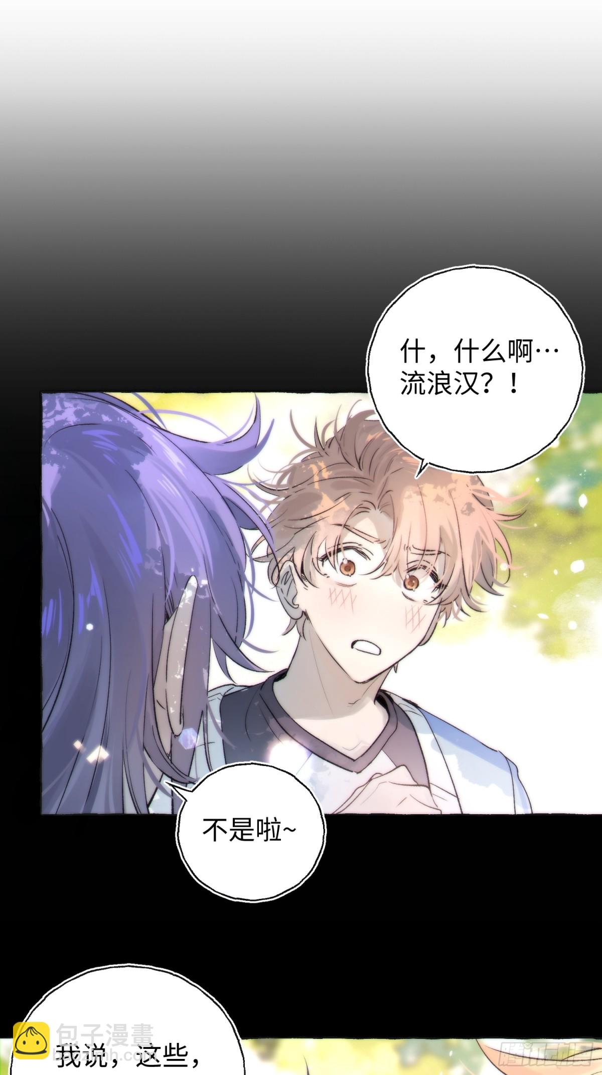 Ch.014 未见潮鸣(1/2)-第18话