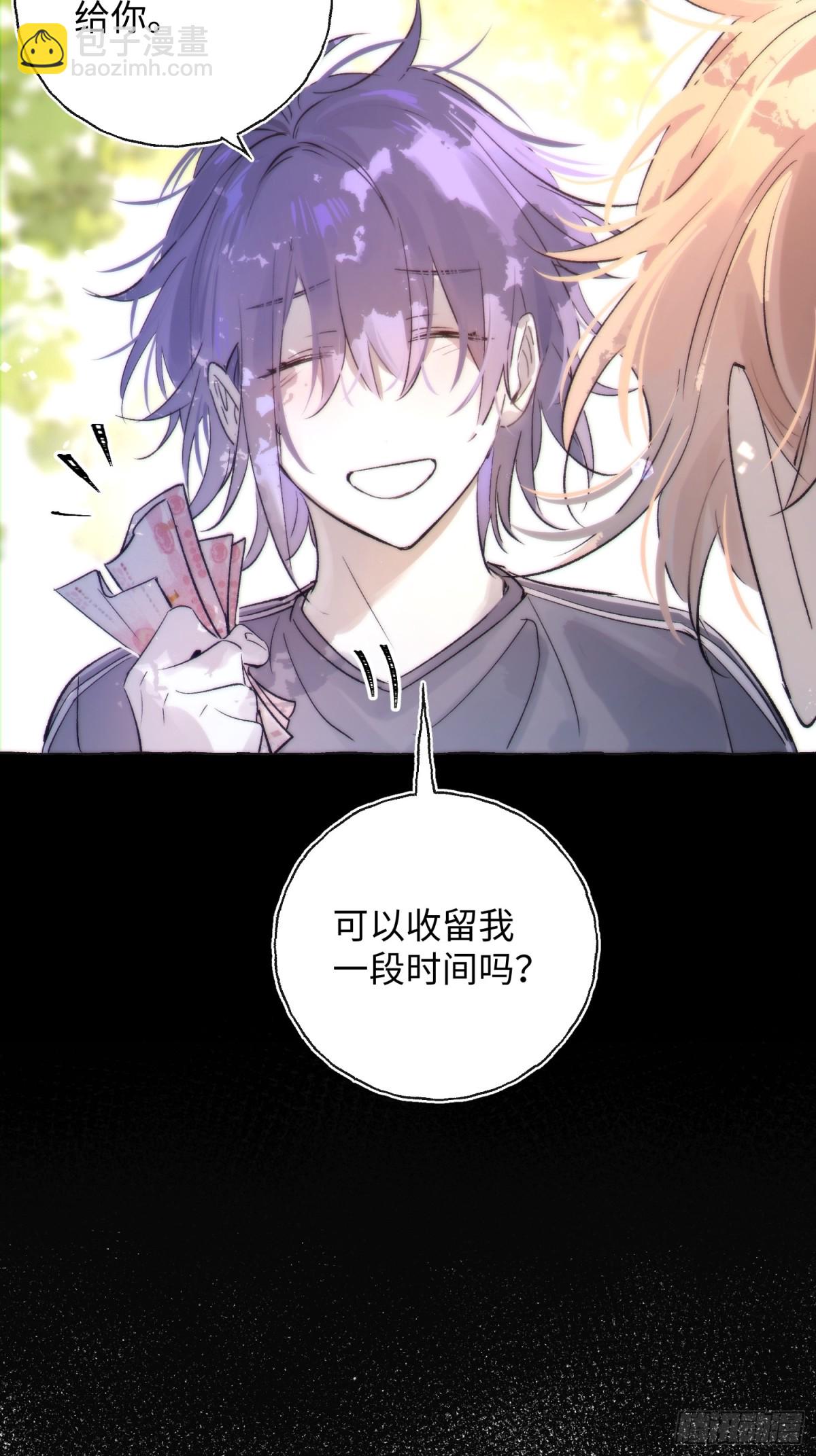 Ch.014 未见潮鸣(1/2)-第18话