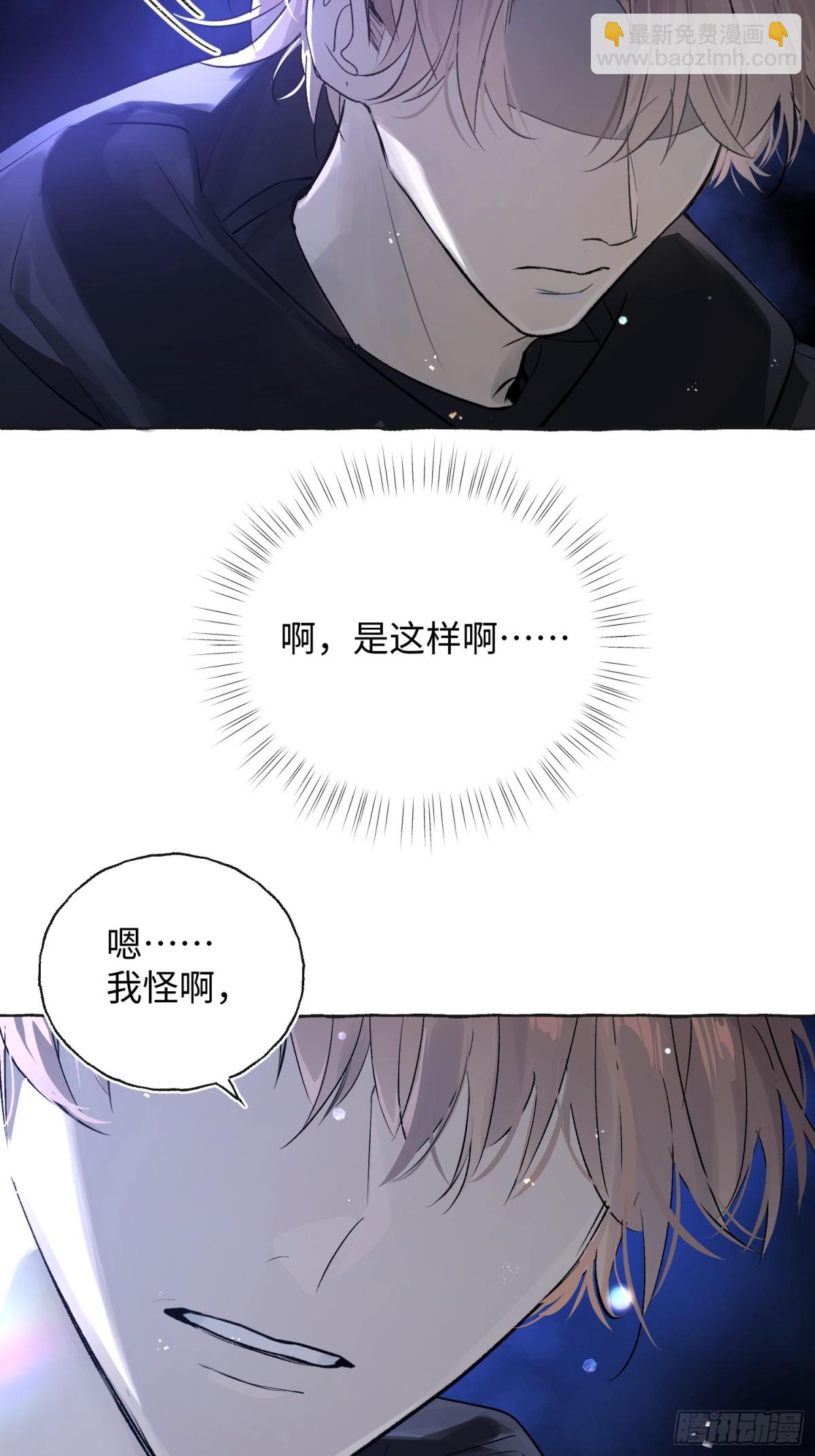 Ch.014 未见潮鸣(1/2)-第18话