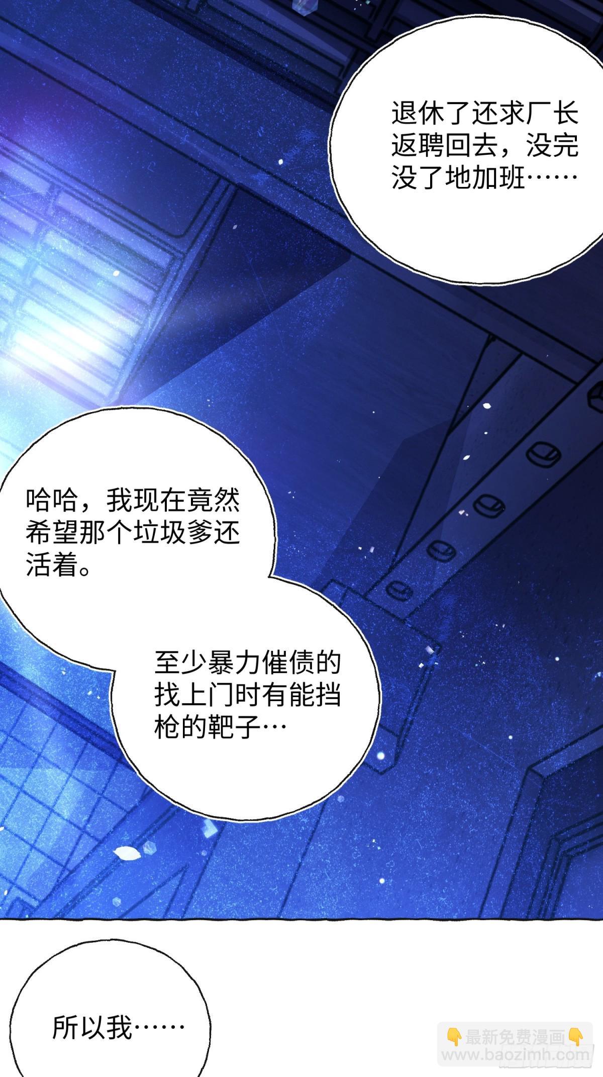 Ch.014 未见潮鸣(1/2)-第18话