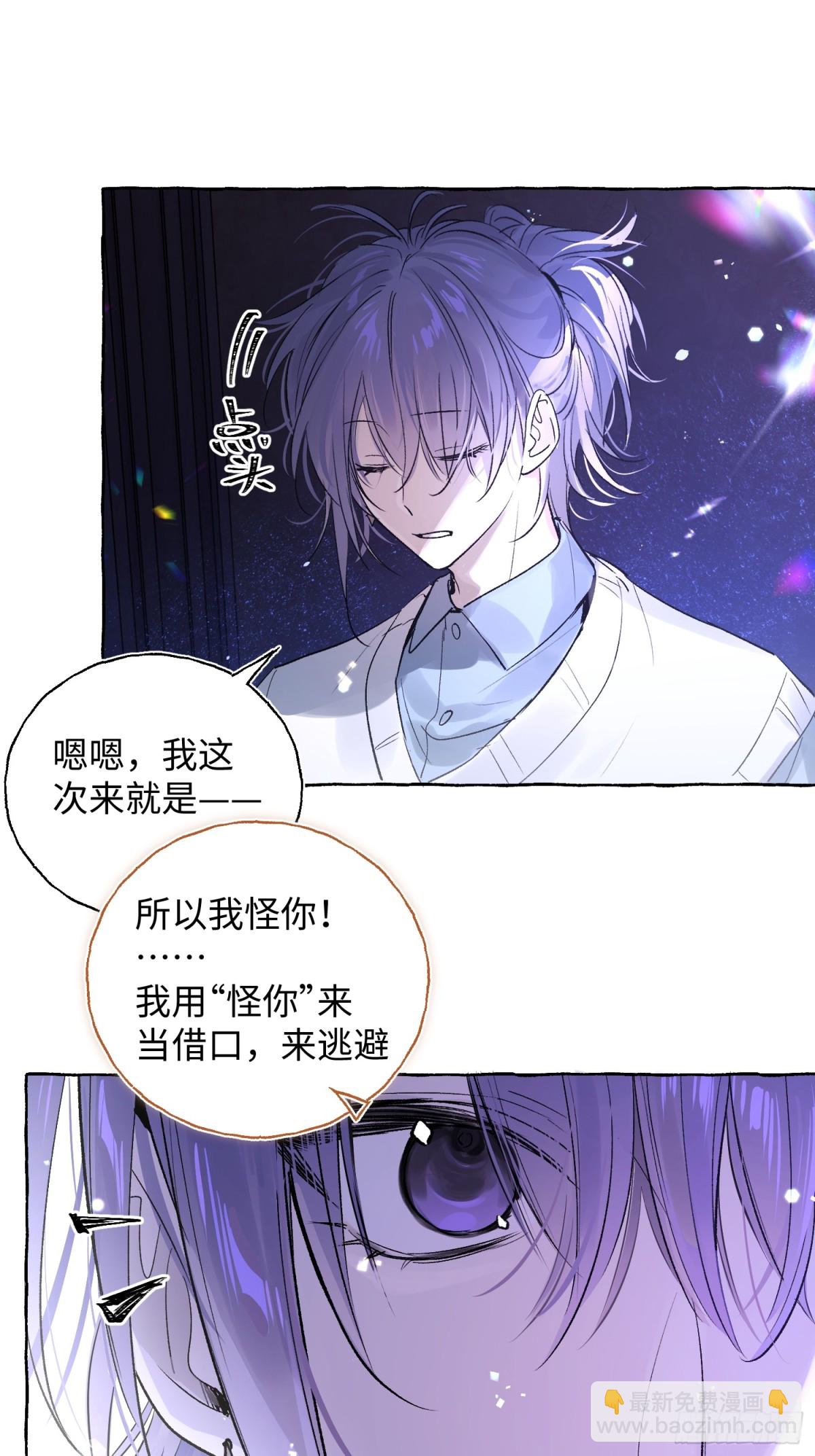 Ch.014 未见潮鸣(1/2)-第18话