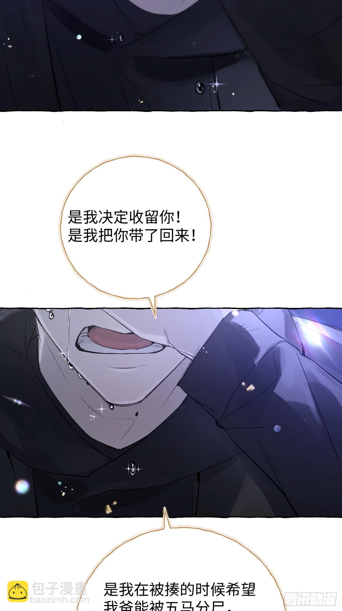 Ch.014 未见潮鸣(1/2)-第18话