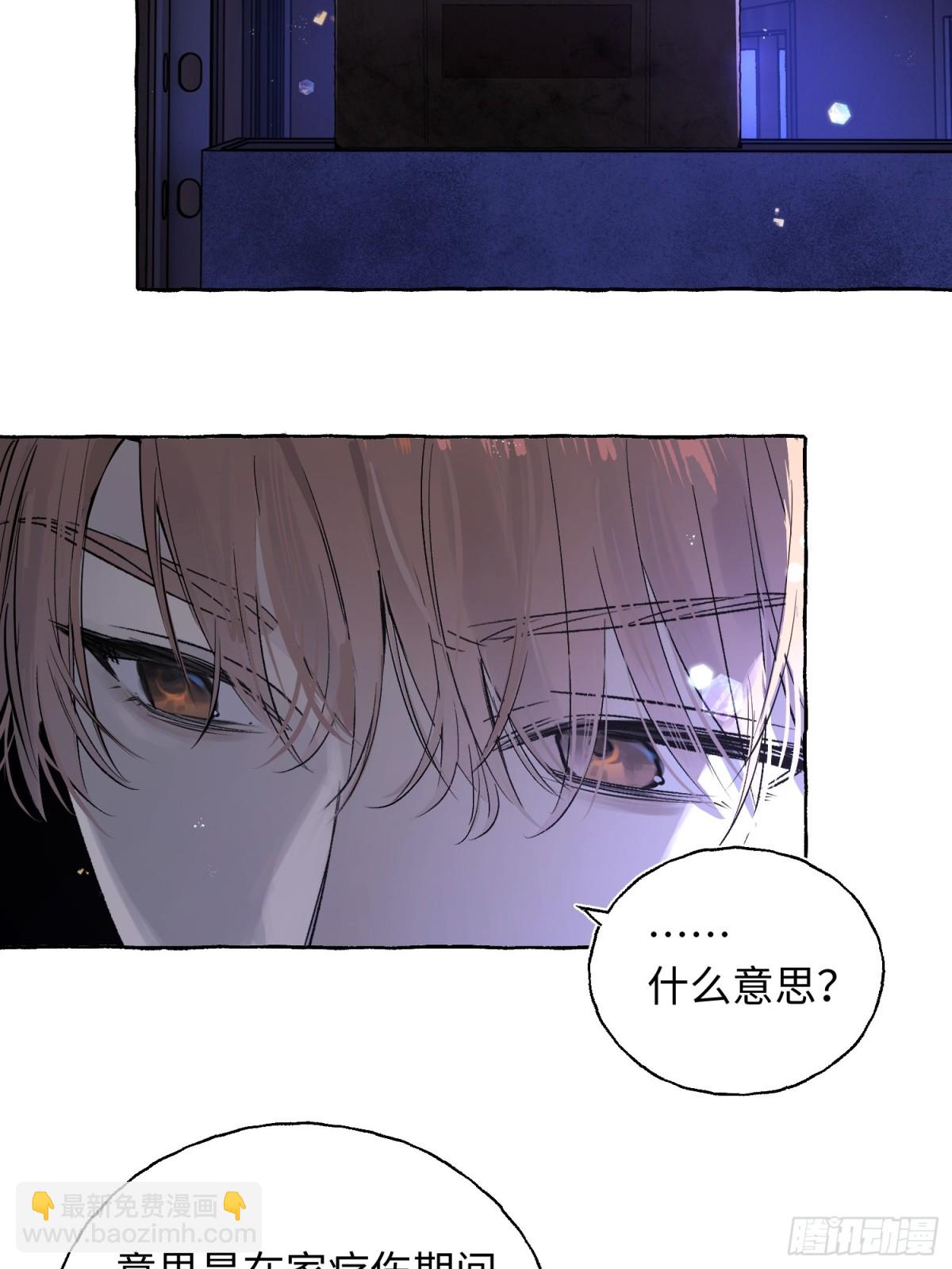 Ch.014 未见潮鸣(1/2)-第18话