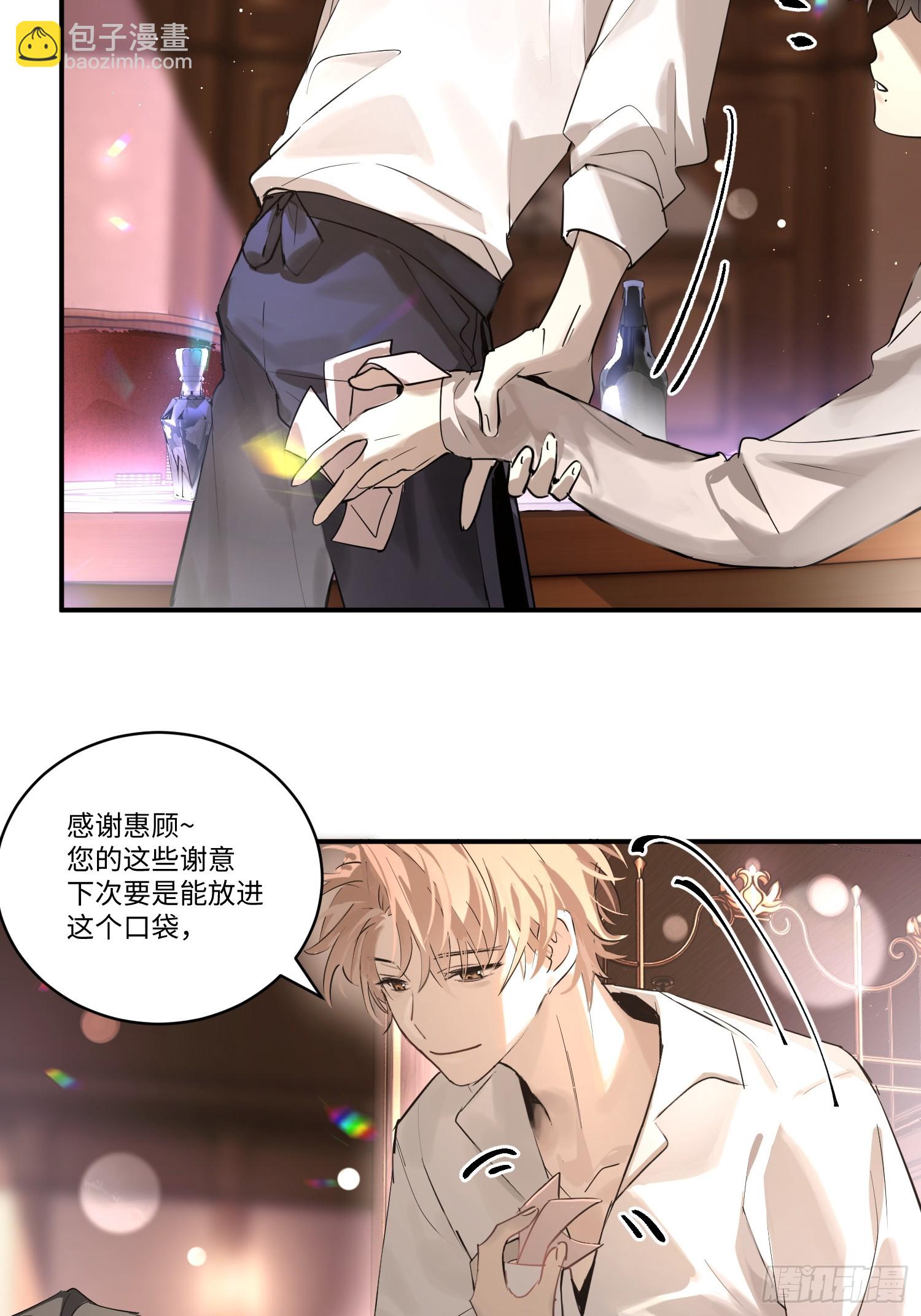 Ch.002 未听揽月(1/2)-第2话