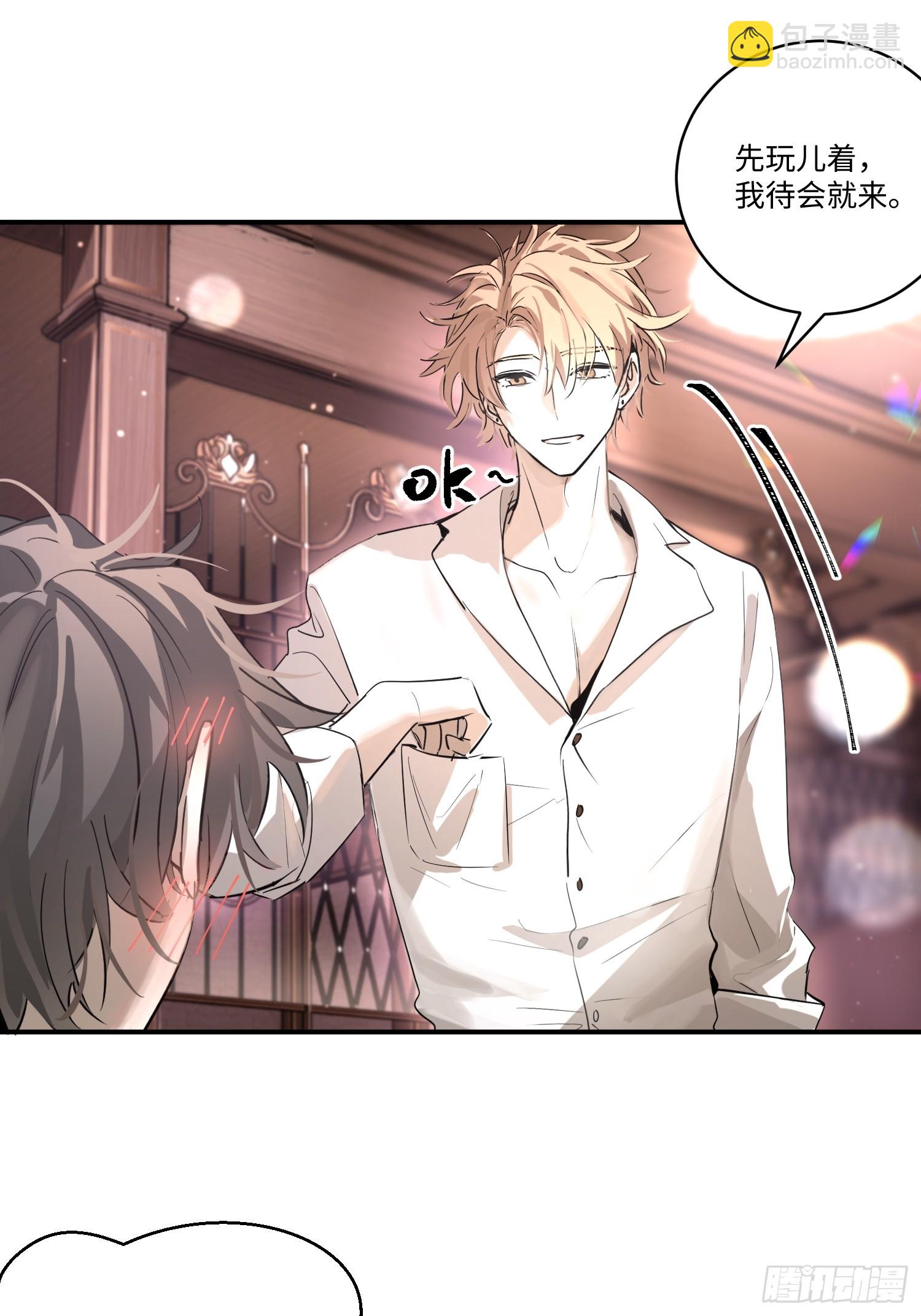 Ch.002 未听揽月(1/2)-第2话