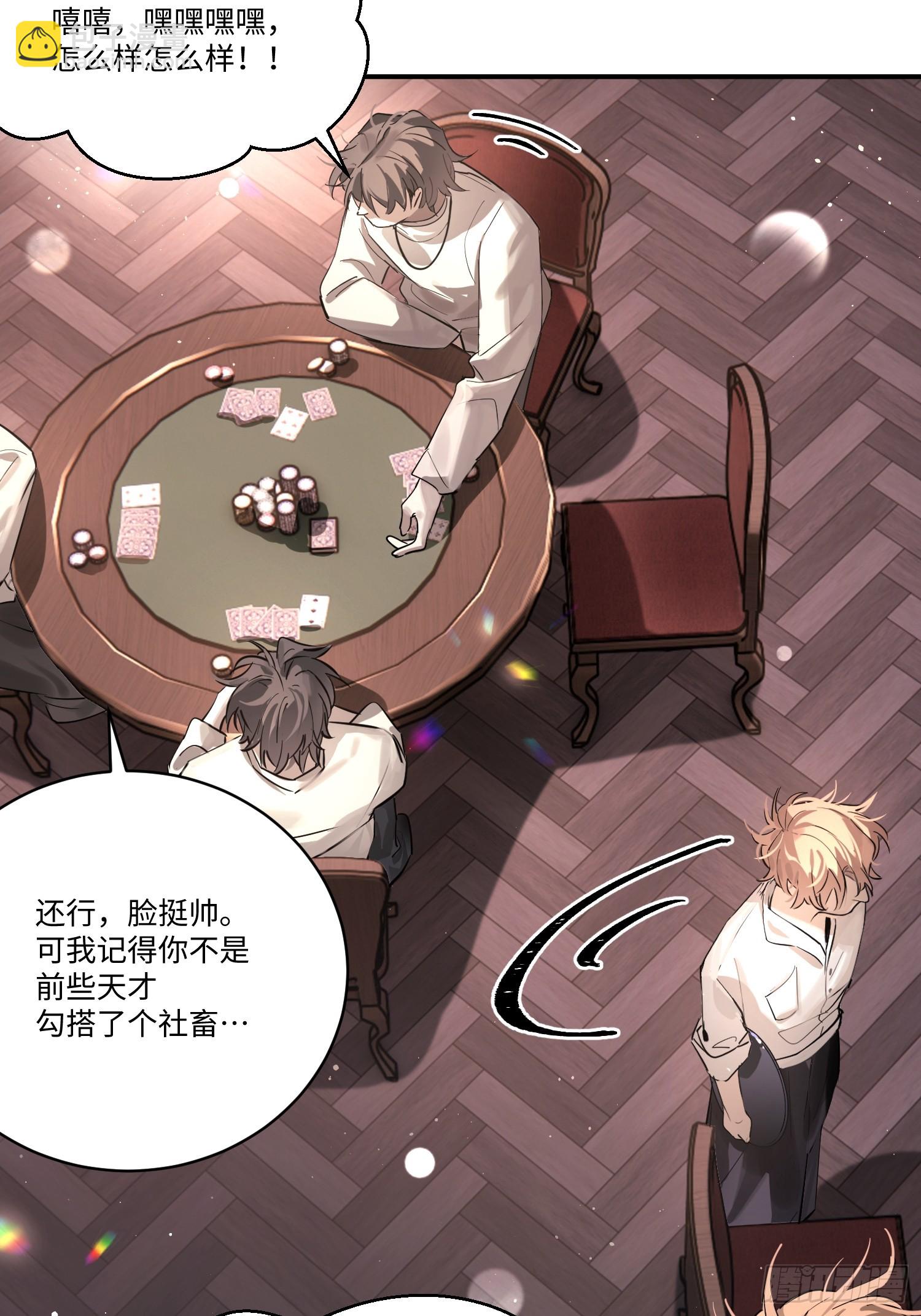 Ch.002 未听揽月(1/2)-第2话