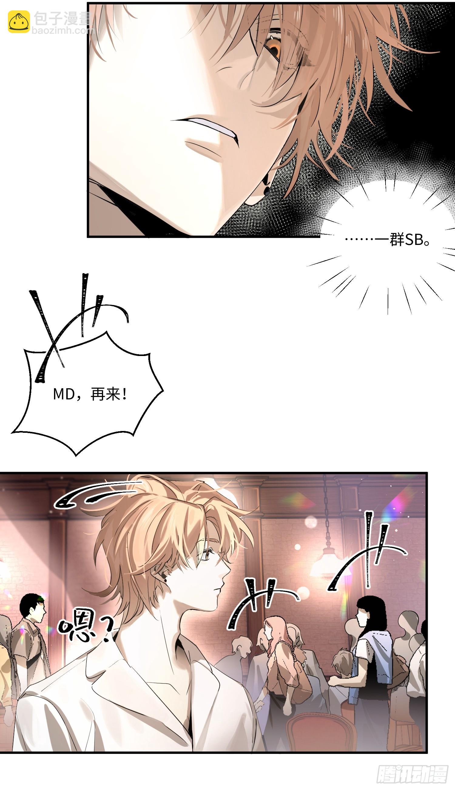 Ch.002 未听揽月(1/2)-第2话