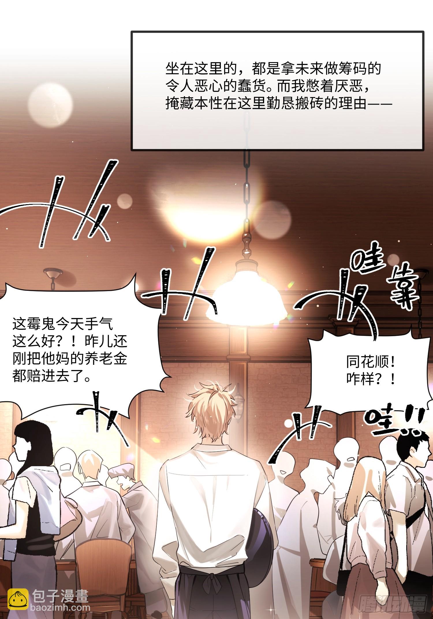 Ch.002 未听揽月(1/2)-第2话