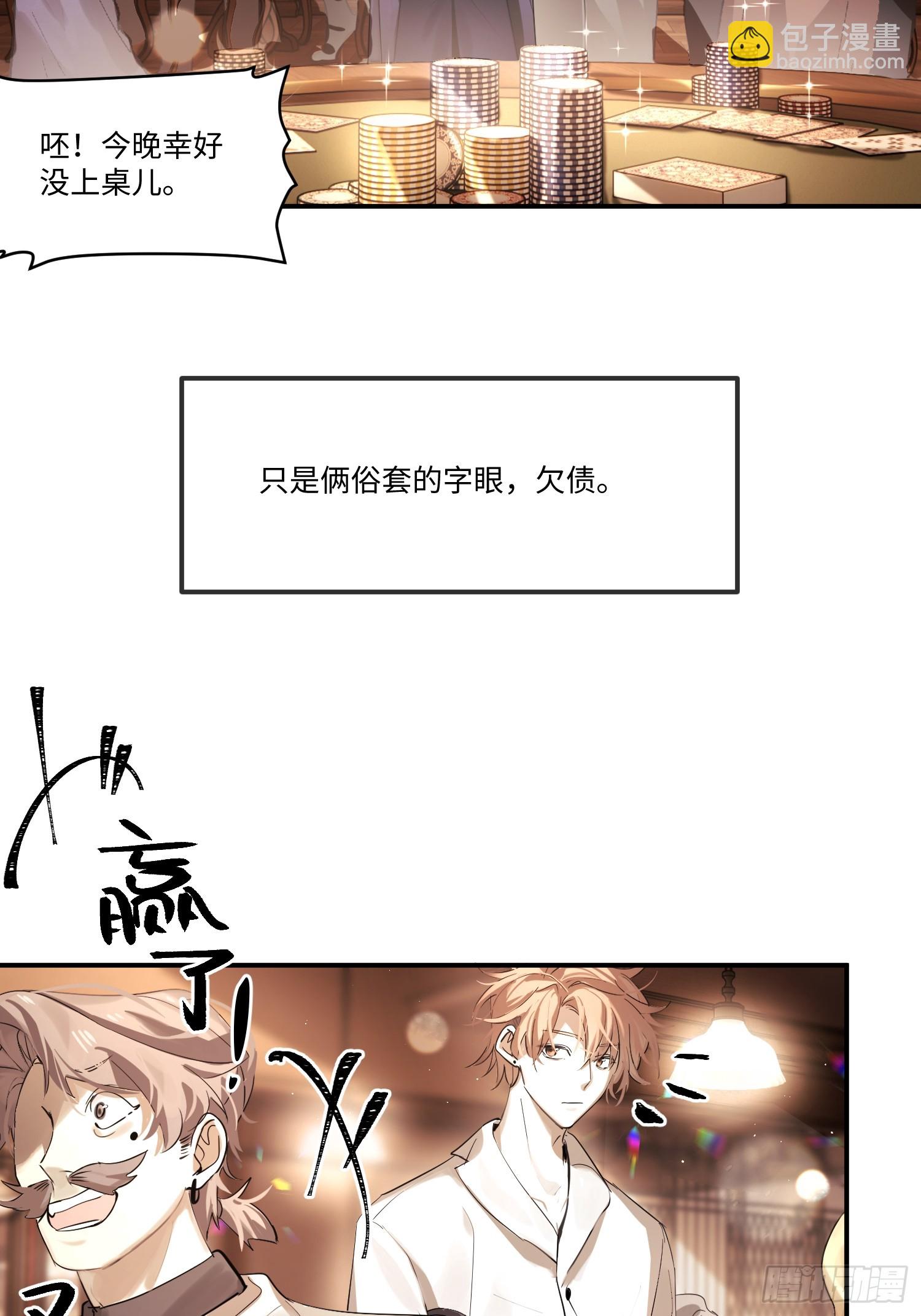 Ch.002 未听揽月(1/2)-第2话