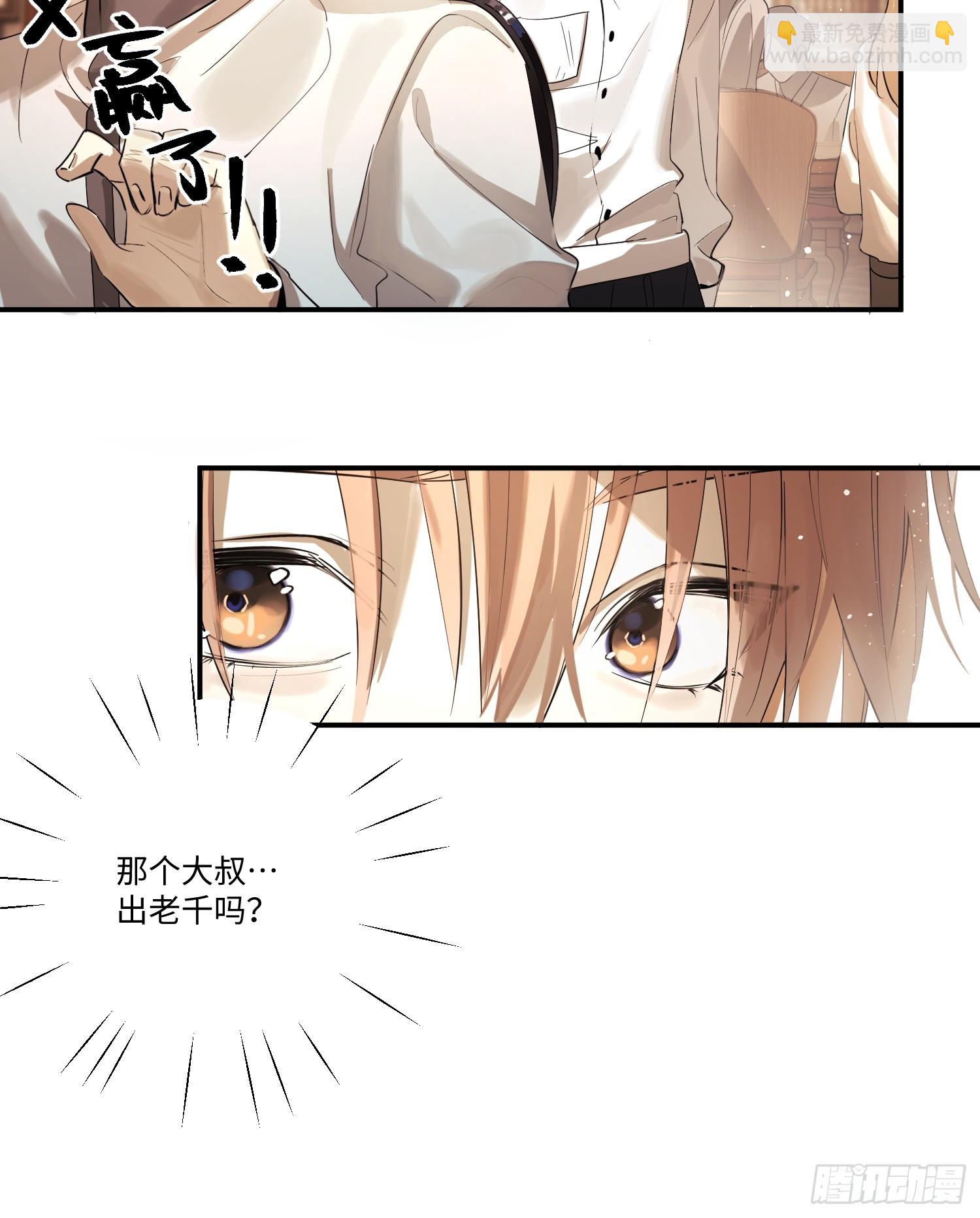 Ch.002 未听揽月(1/2)-第2话