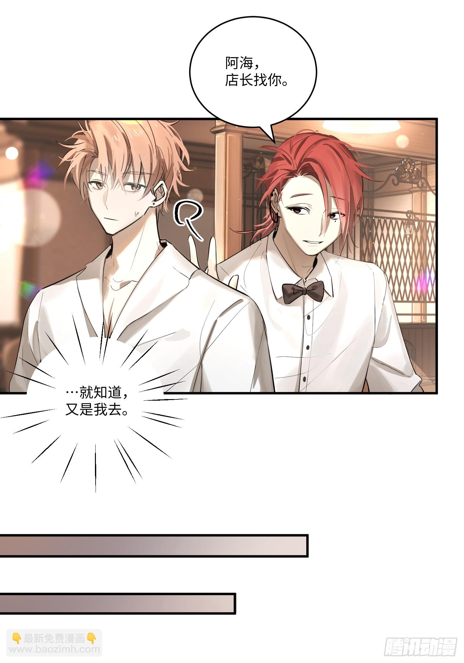 Ch.002 未听揽月(1/2)-第2话