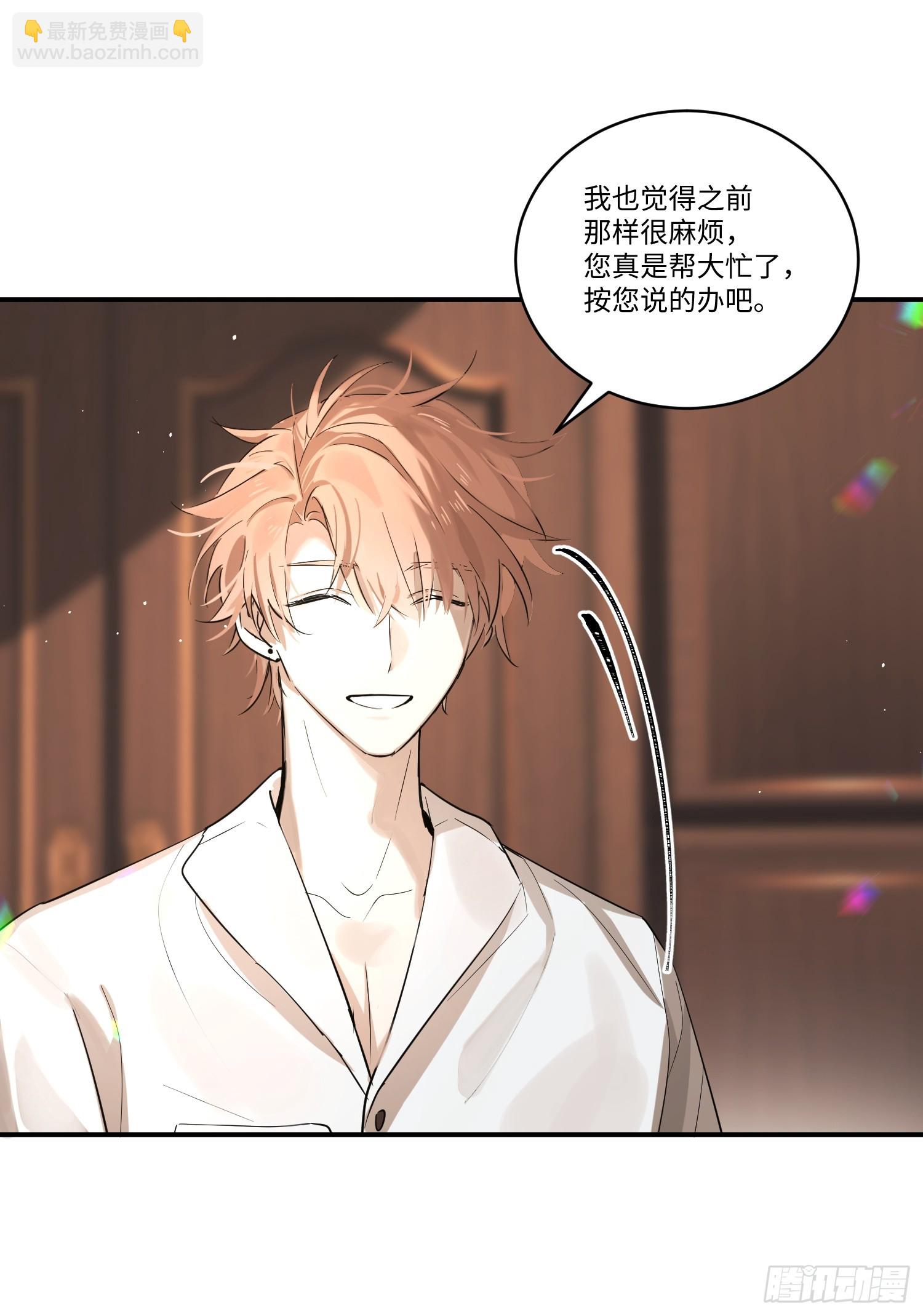 Ch.002 未听揽月(1/2)-第2话