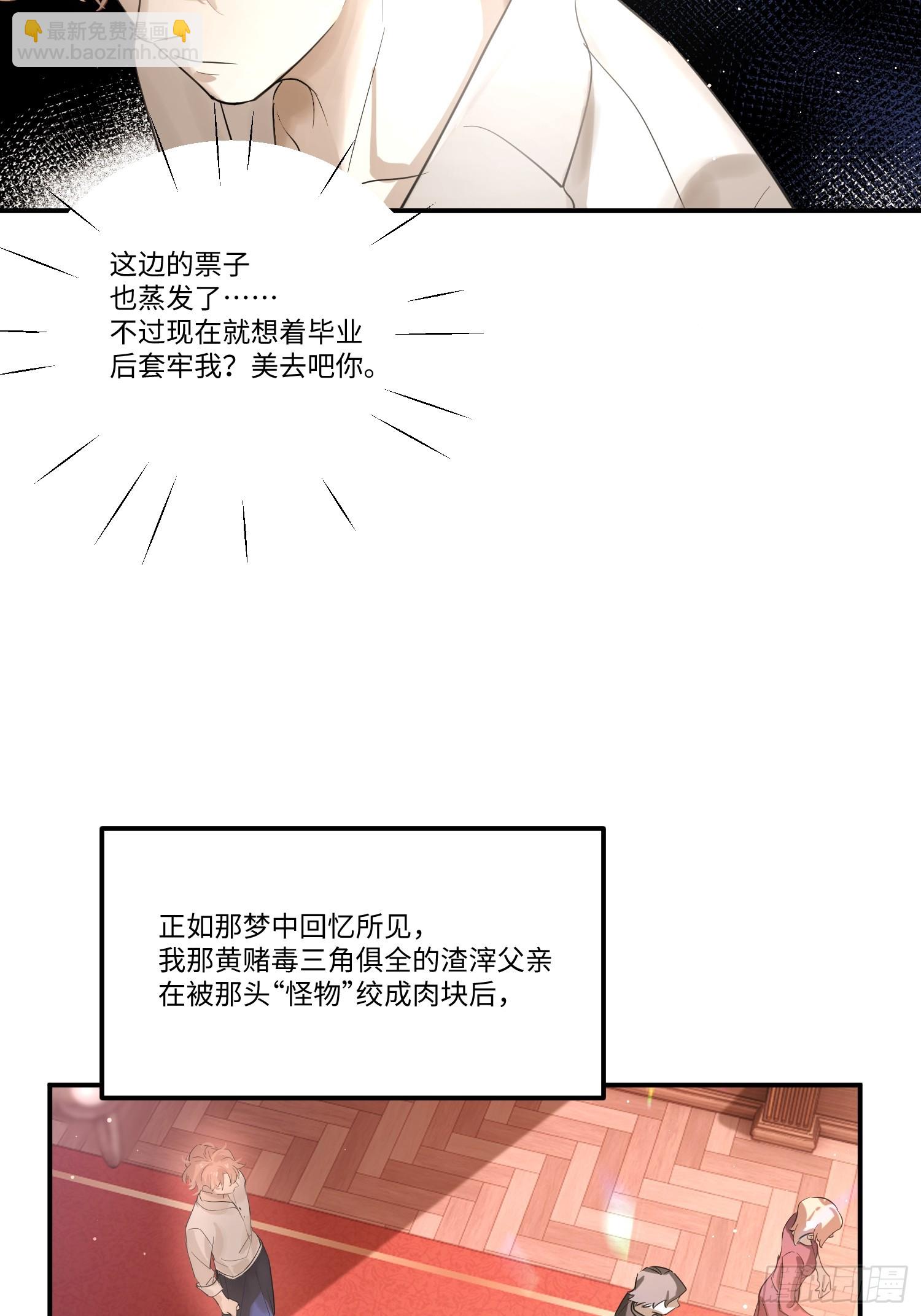 Ch.002 未听揽月(1/2)-第2话