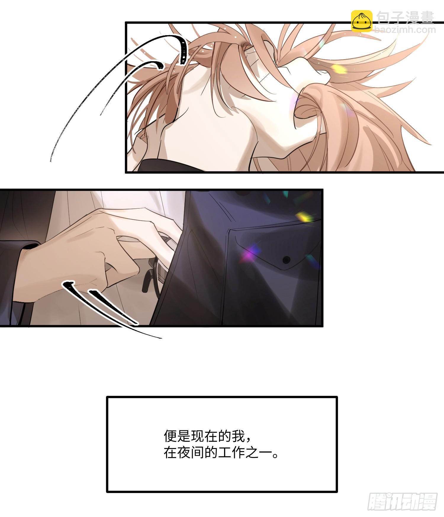 Ch.002 未听揽月(1/2)-第2话