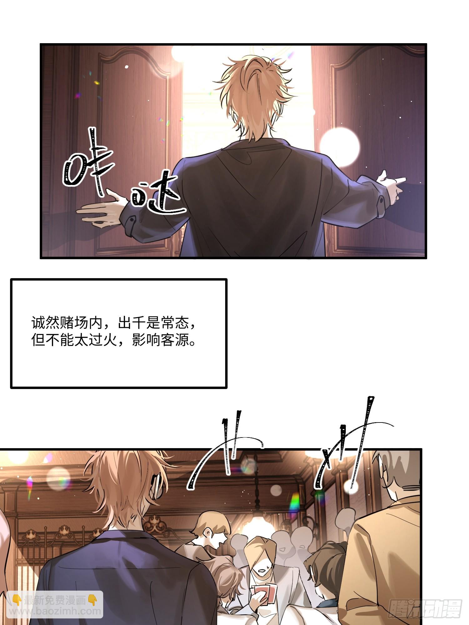 Ch.002 未听揽月(1/2)-第2话