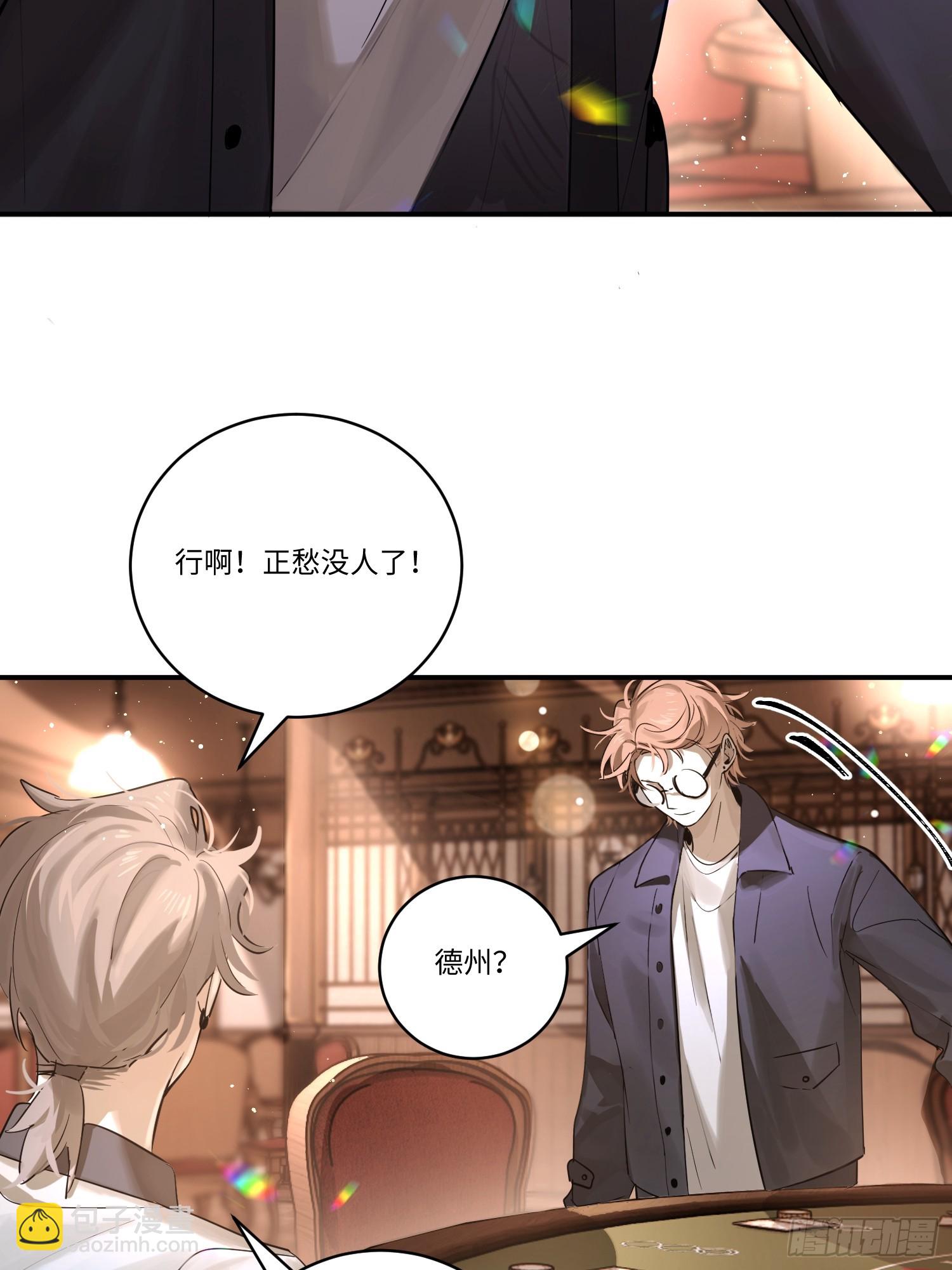 Ch.002 未听揽月(1/2)-第2话