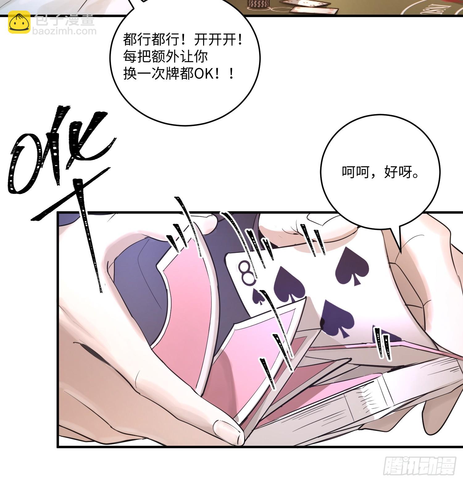 Ch.002 未听揽月(1/2)-第2话