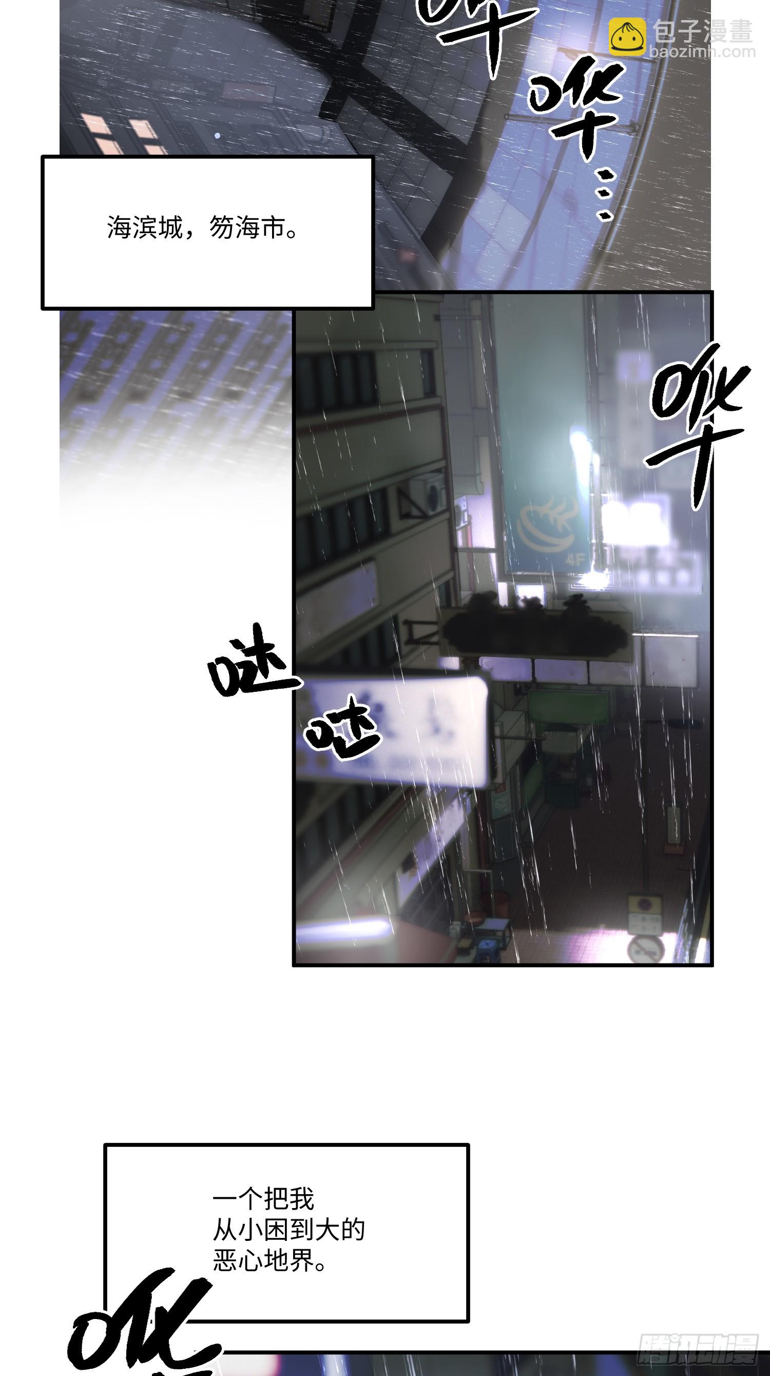 Ch.002 未听揽月(1/2)-第2话