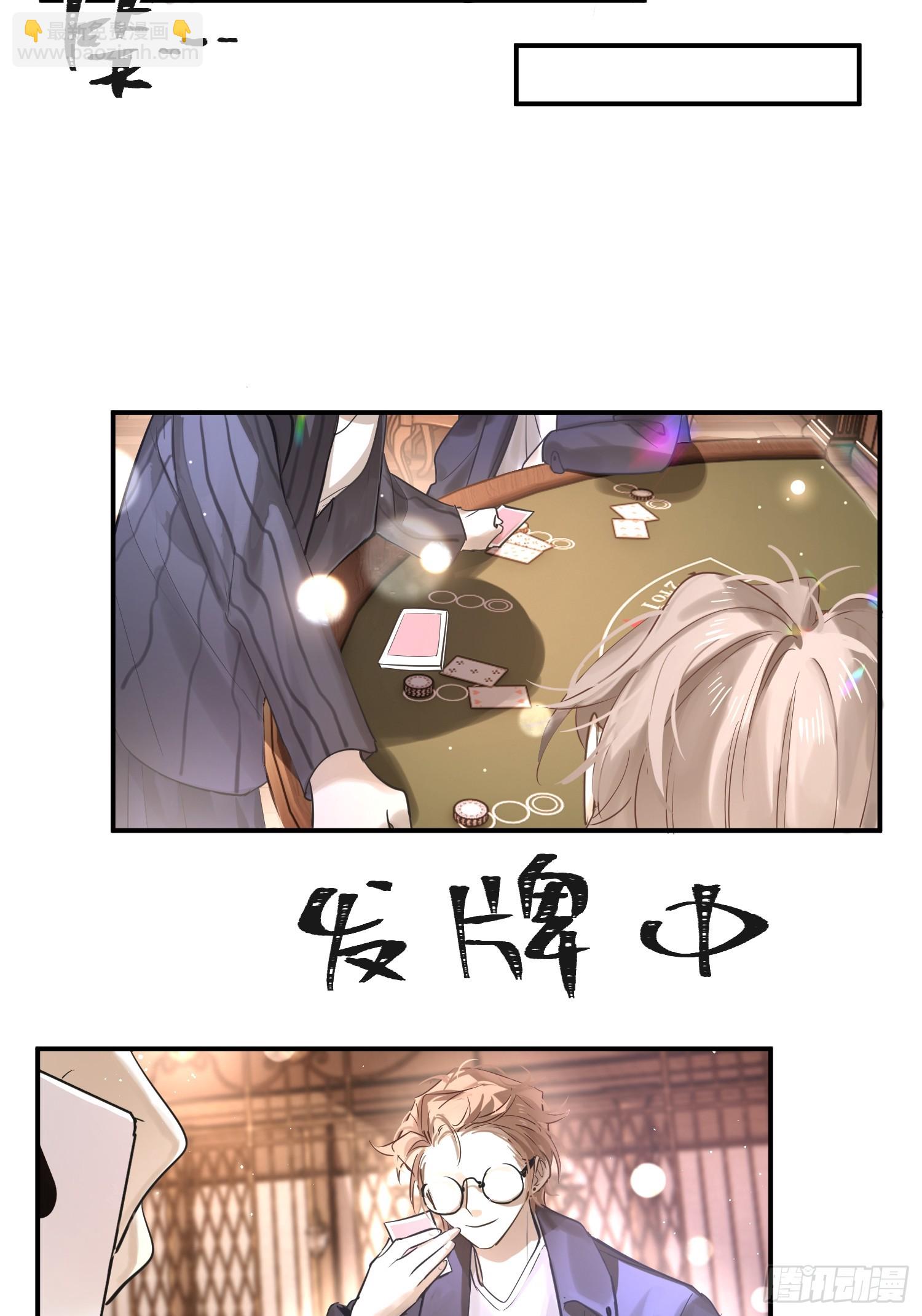 Ch.002 未听揽月(1/2)-第2话