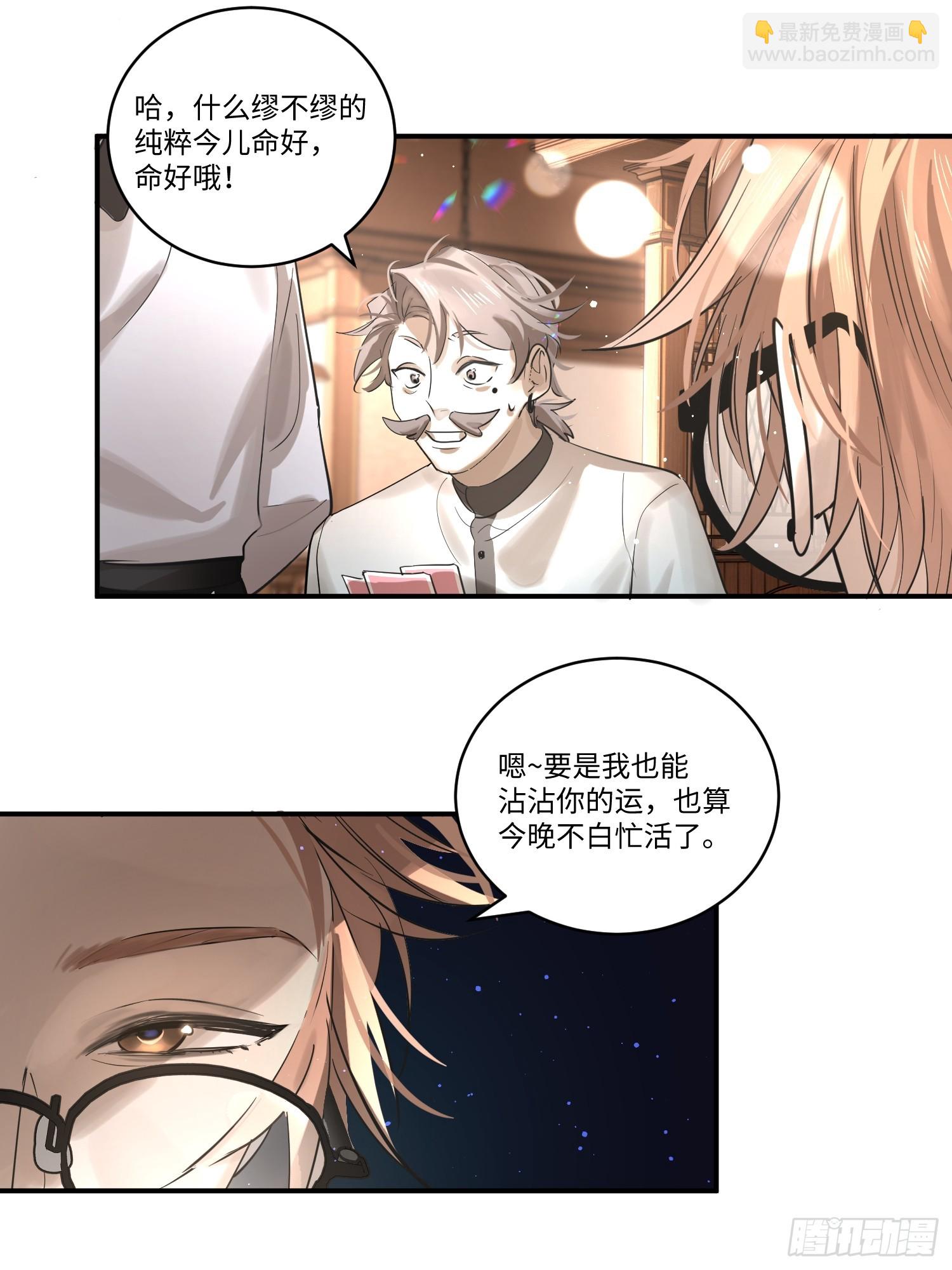 Ch.002 未听揽月(1/2)-第2话