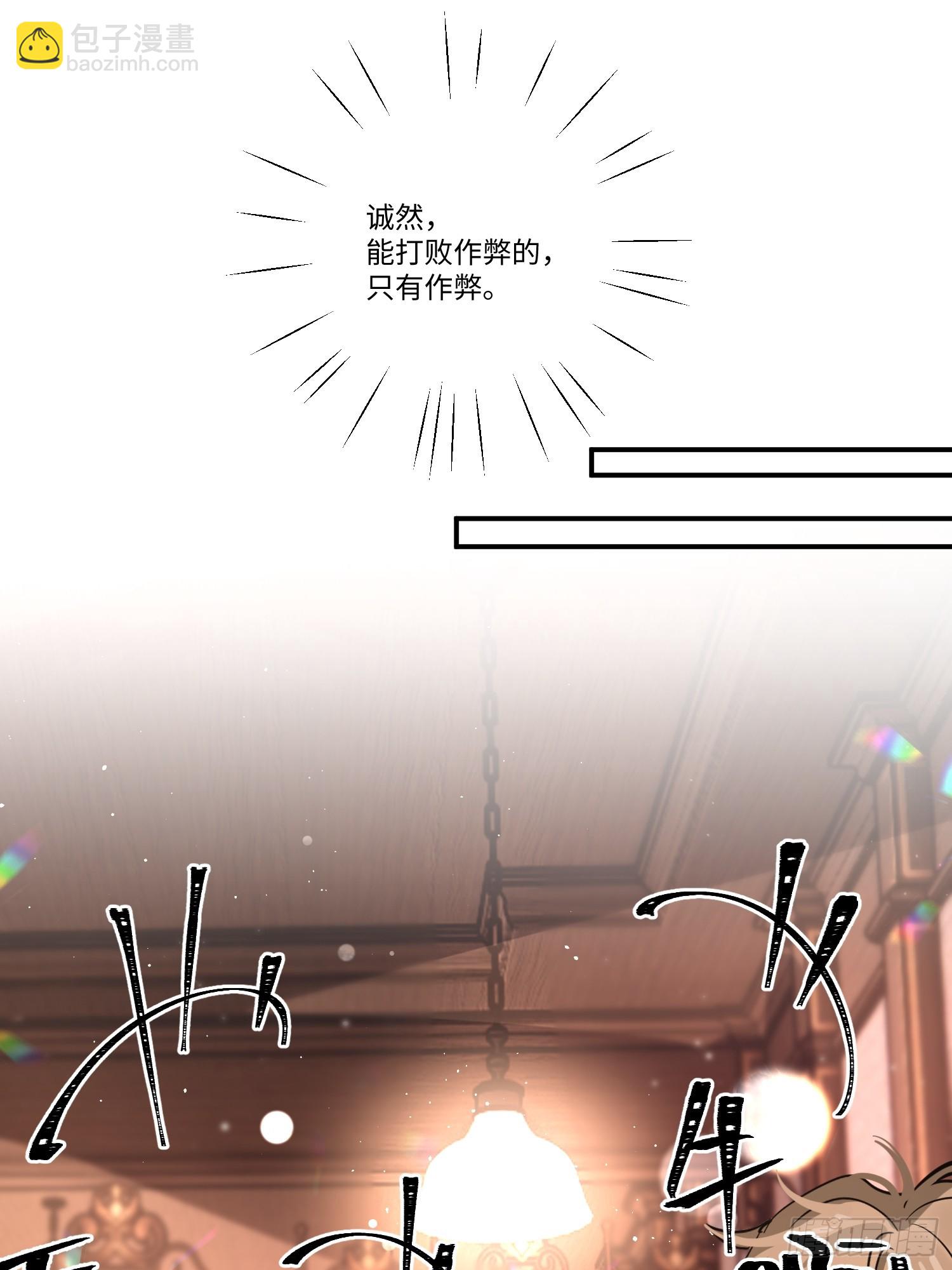 Ch.002 未听揽月(1/2)-第2话