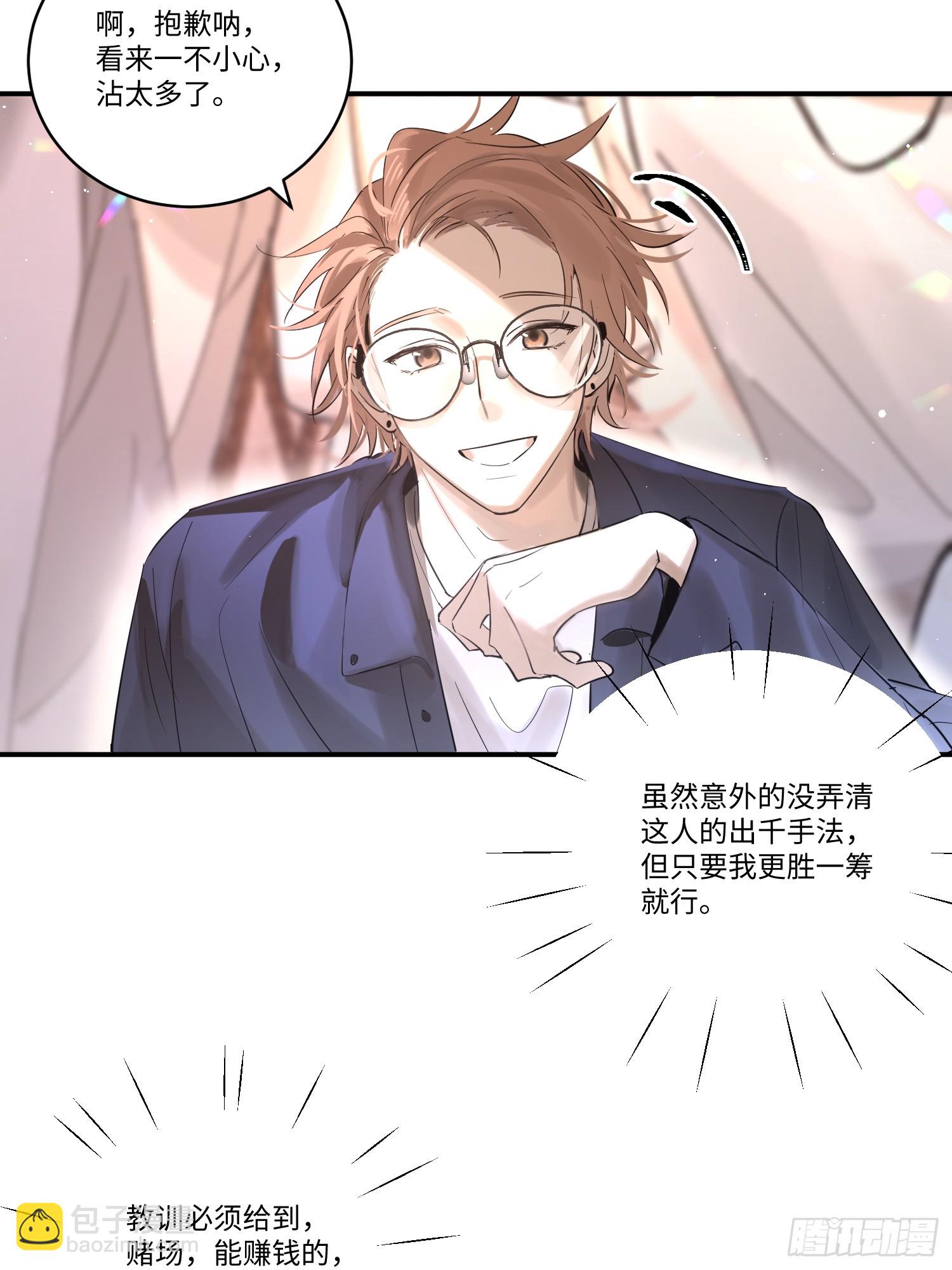 Ch.002 未听揽月(1/2)-第2话