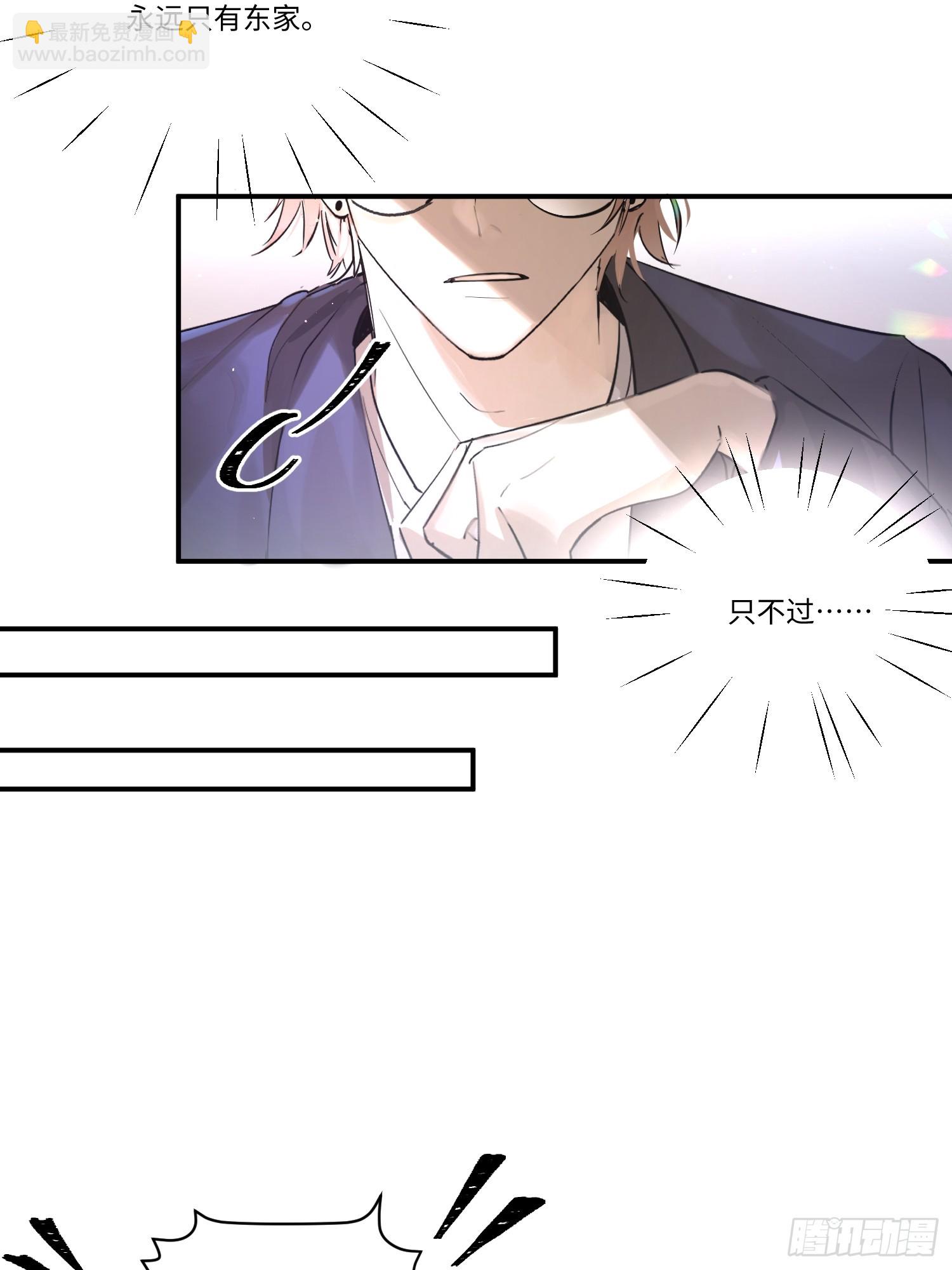 Ch.002 未听揽月(1/2)-第2话