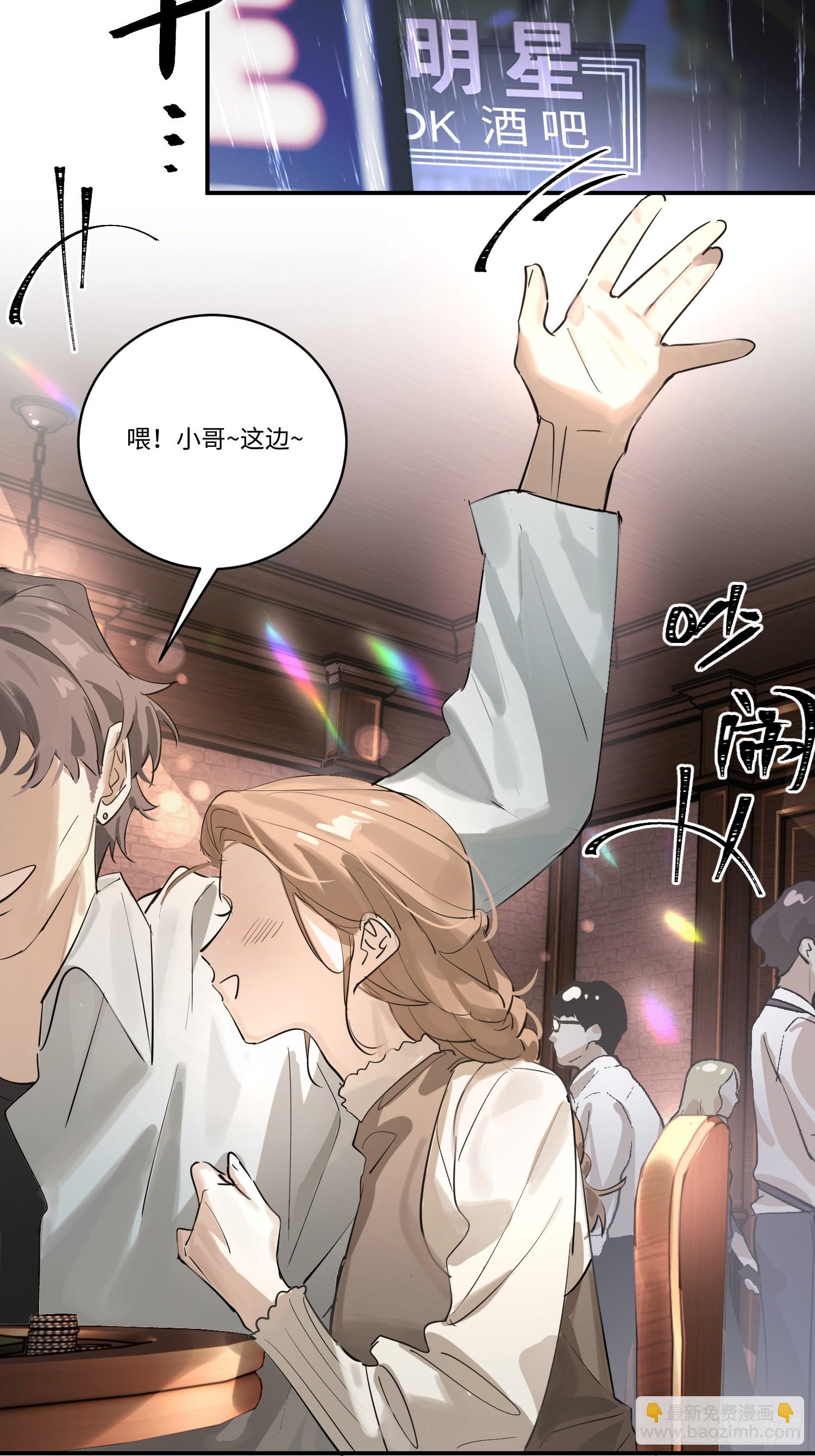 Ch.002 未听揽月(1/2)-第2话