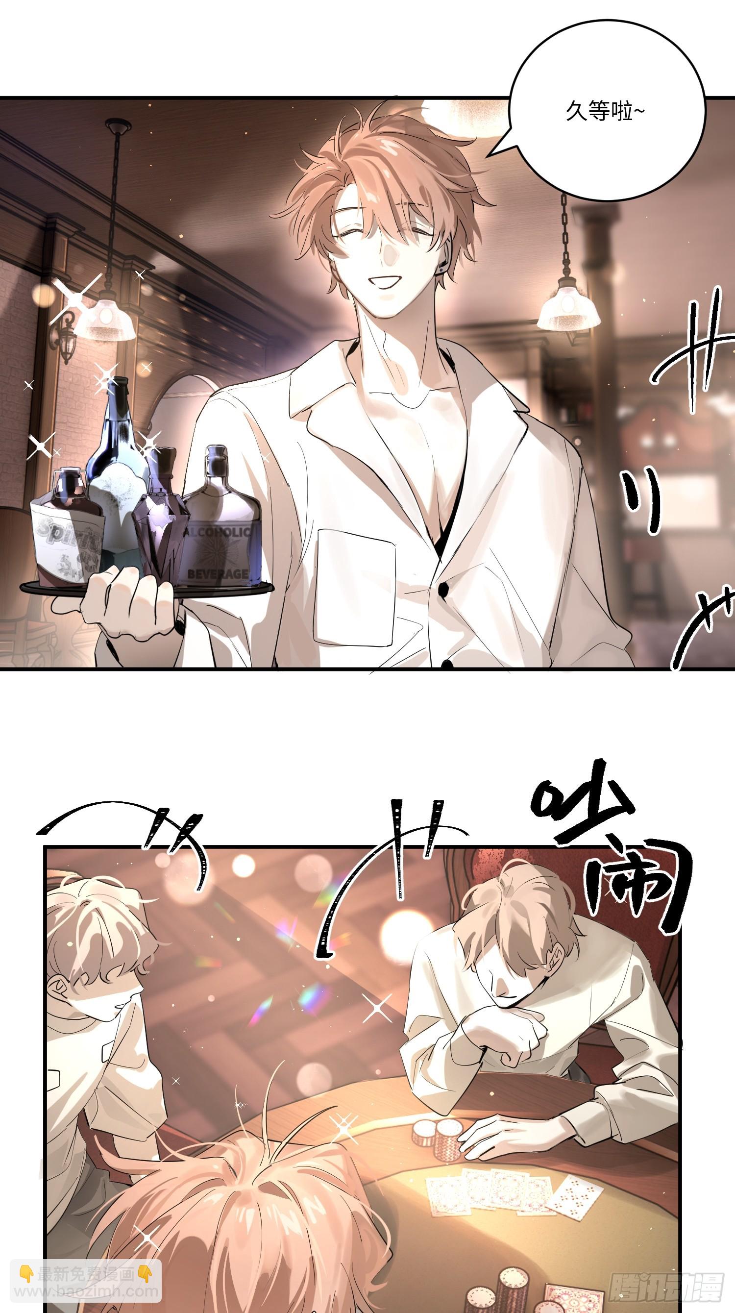 Ch.002 未听揽月(1/2)-第2话