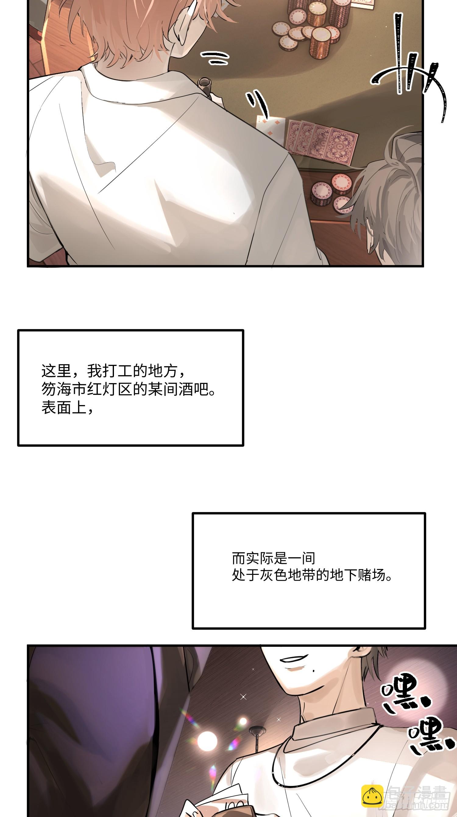 Ch.002 未听揽月(1/2)-第2话