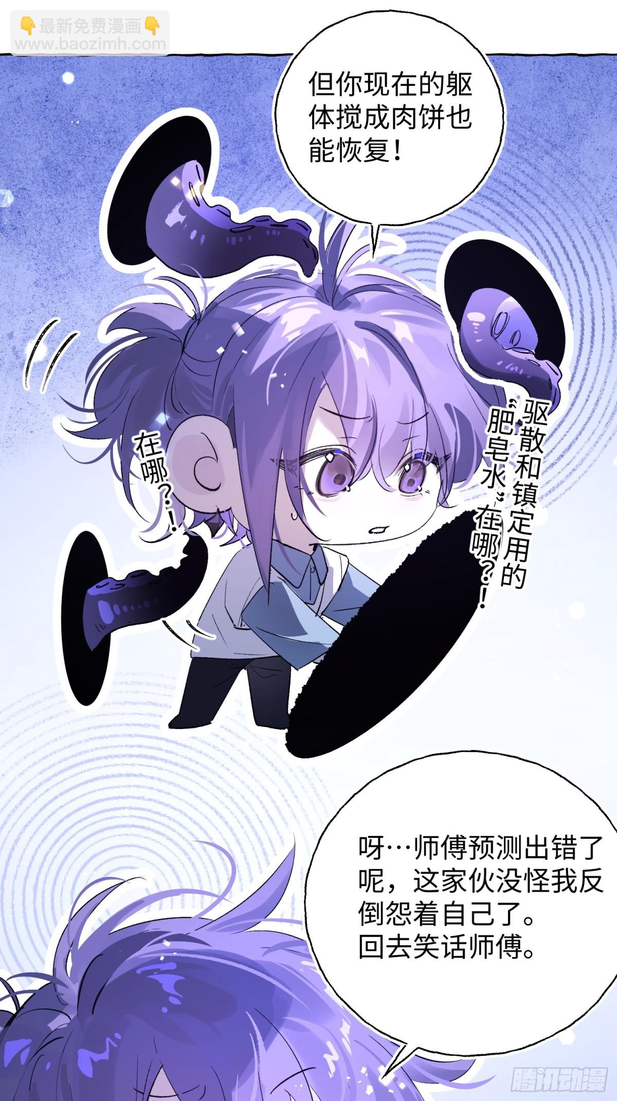 Ch.015 未见潮鸣(1/2)-第20话