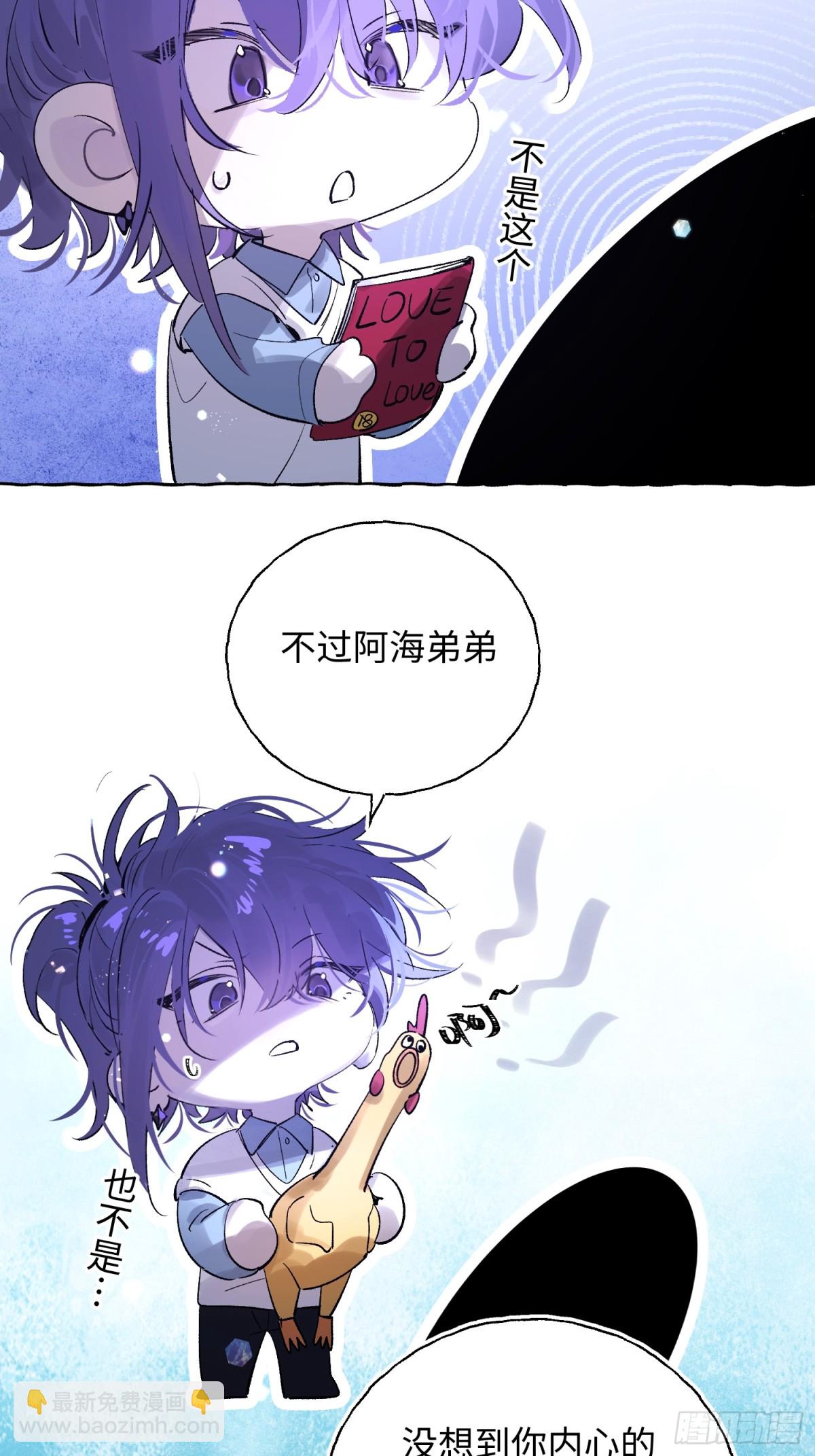 Ch.015 未见潮鸣(1/2)-第20话