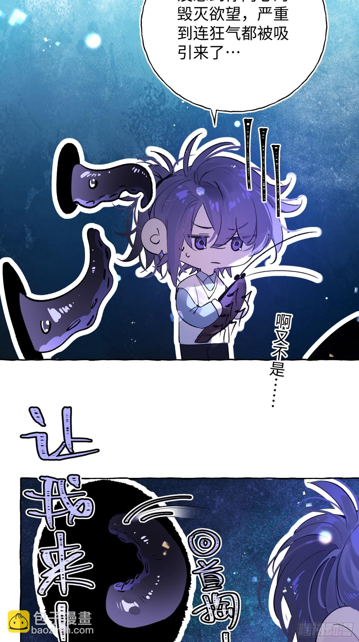 Ch.015 未见潮鸣(1/2)-第20话