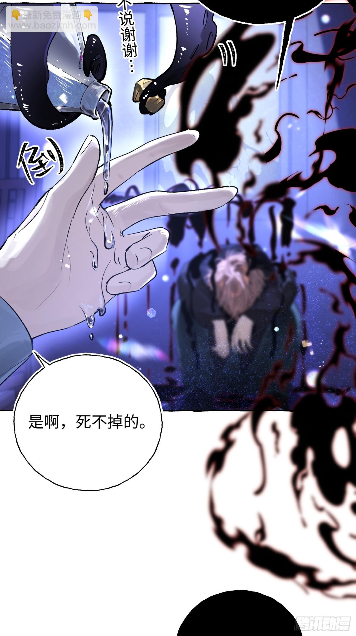 Ch.015 未见潮鸣(1/2)-第20话