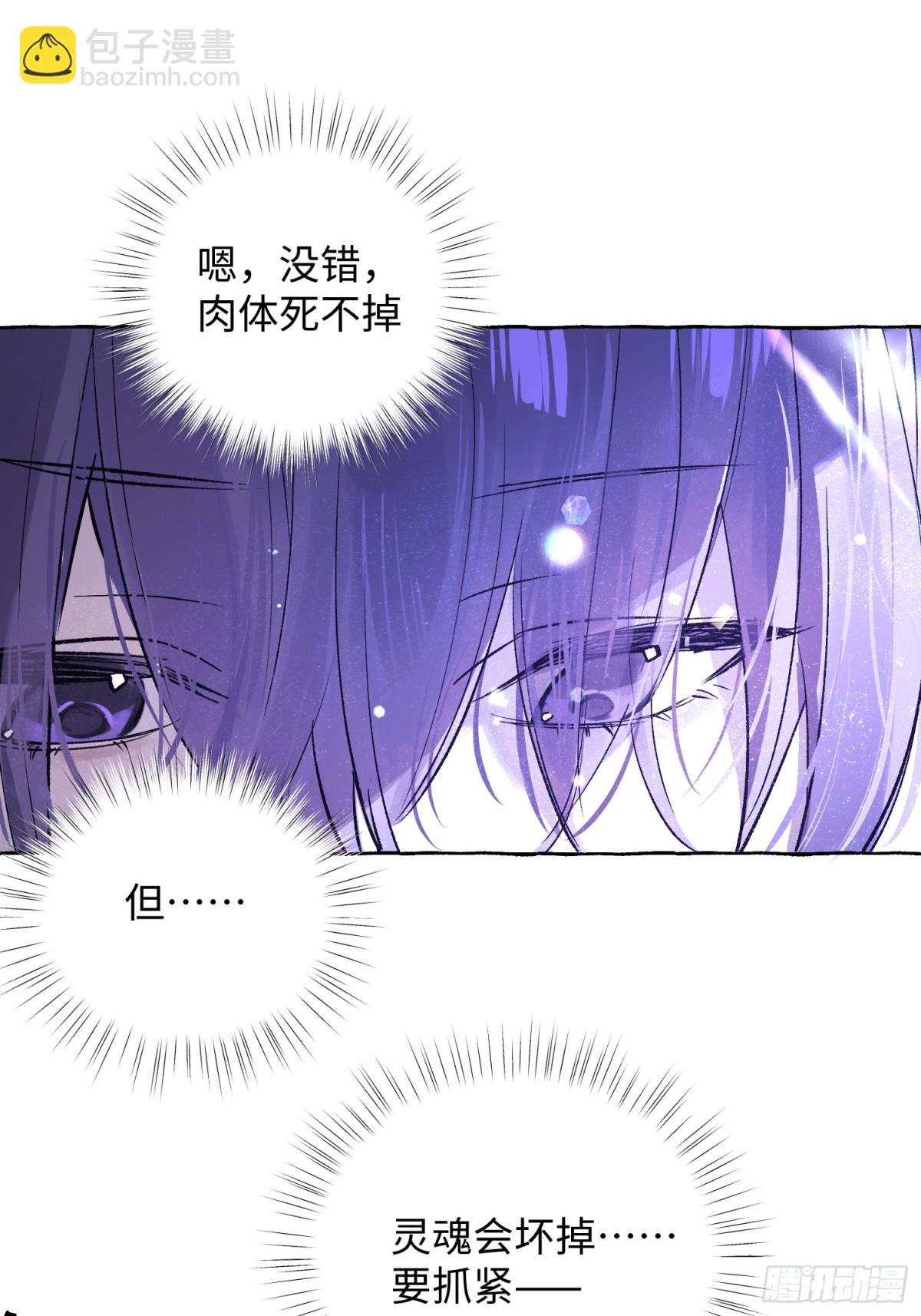 Ch.015 未见潮鸣(1/2)-第20话