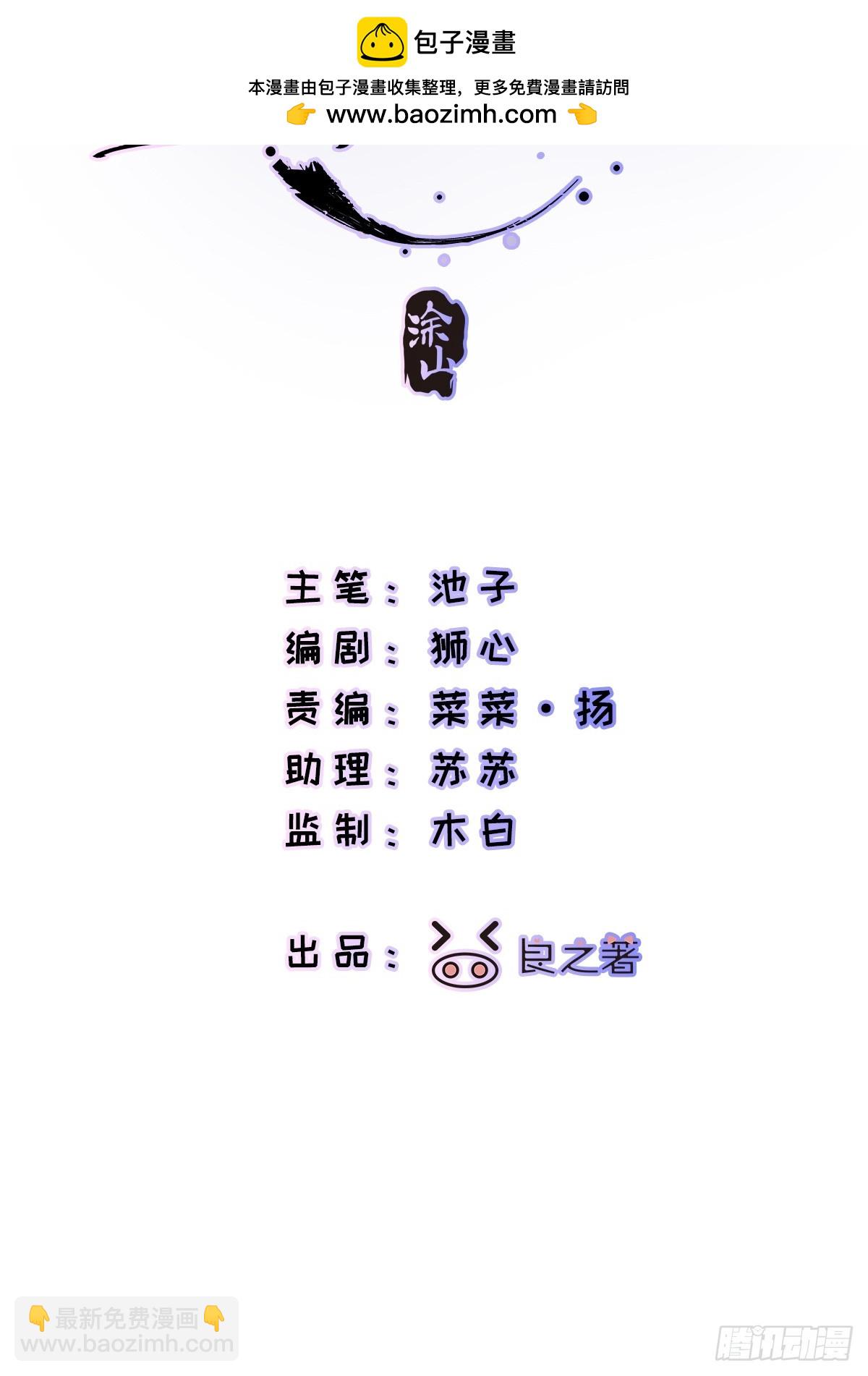 攬月，潮鳴 - Ch.015 未見潮鳴(1/2) - 2