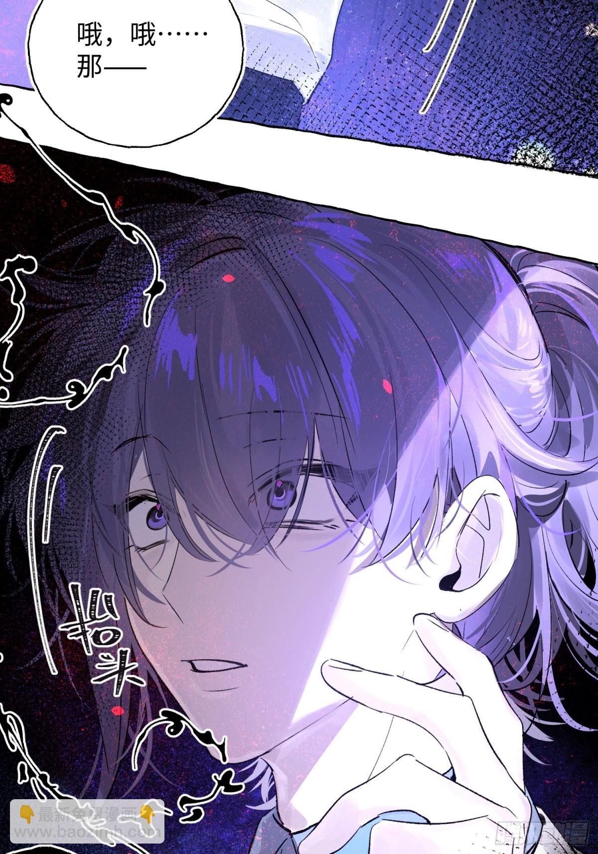 Ch.015 未见潮鸣(1/2)-第20话